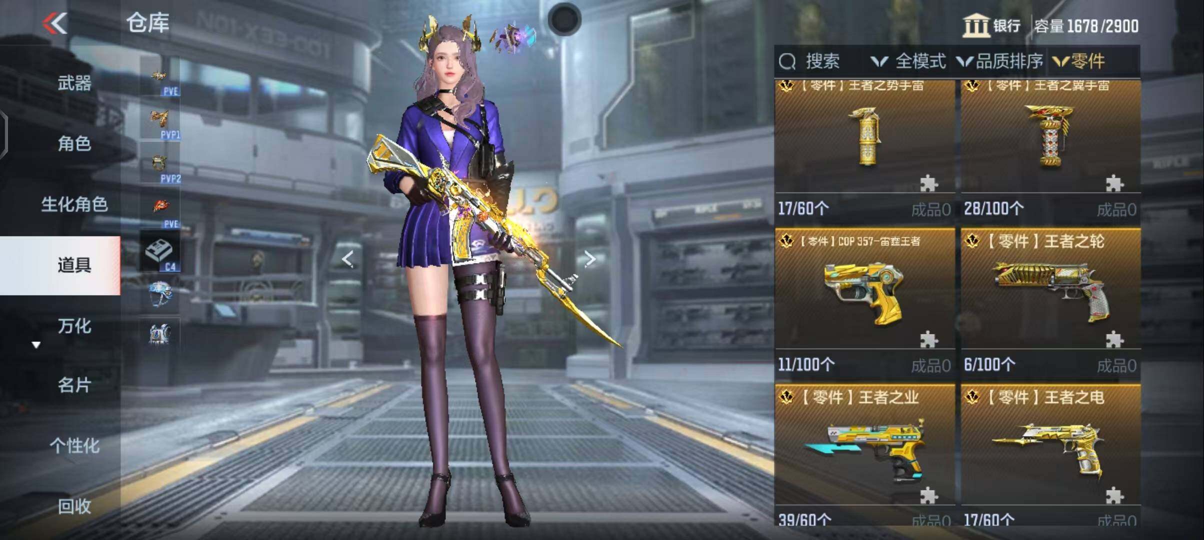 CFMEY343234枪战王者账号详情图10