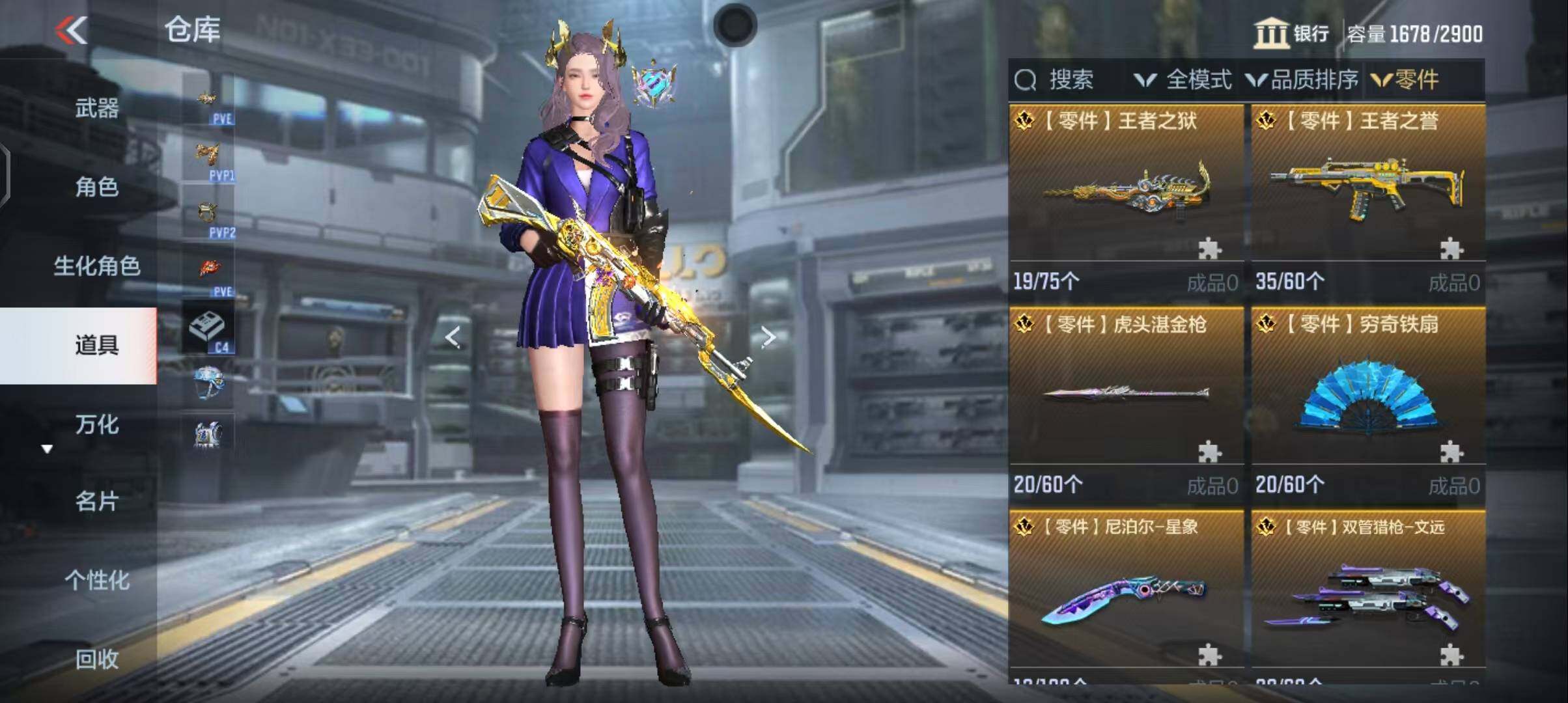 CFMEY343234枪战王者账号详情图11