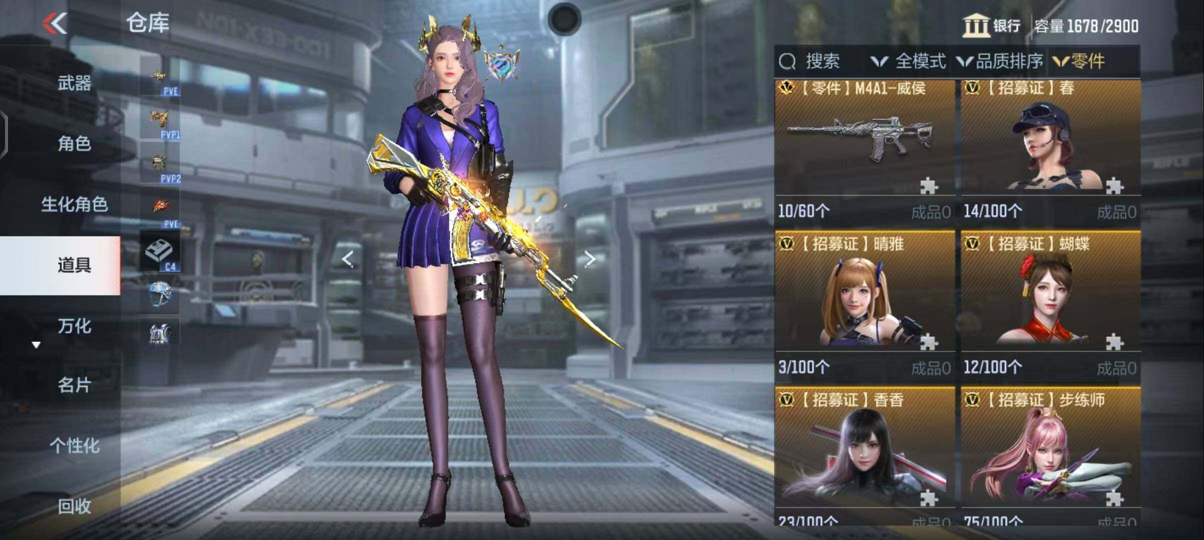 CFMEY343234枪战王者账号详情图13