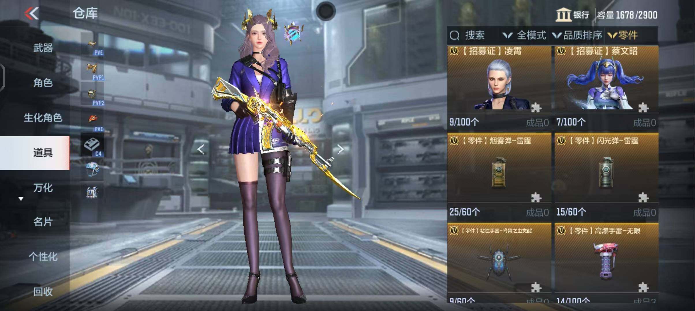 CFMEY343234枪战王者账号详情图14
