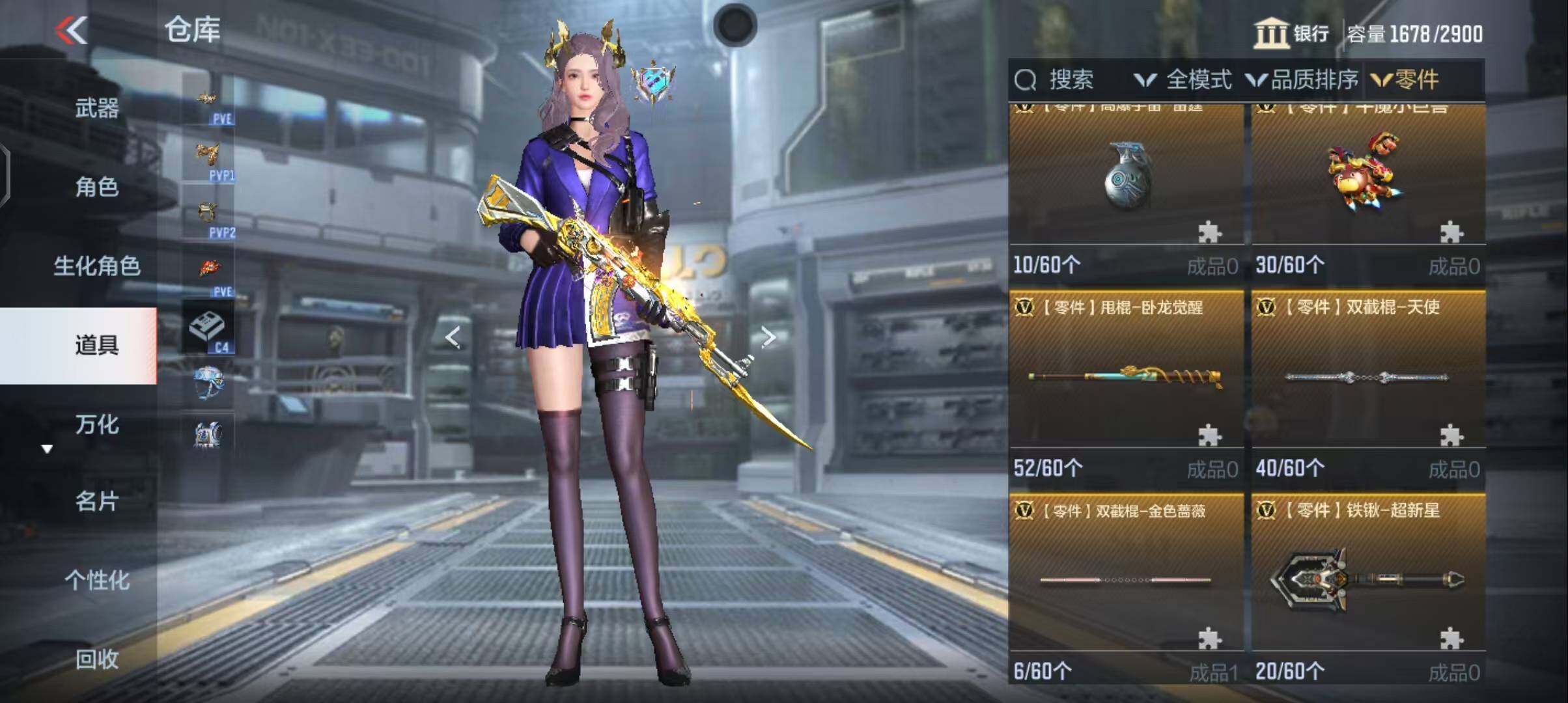 CFMEY343234枪战王者账号详情图15