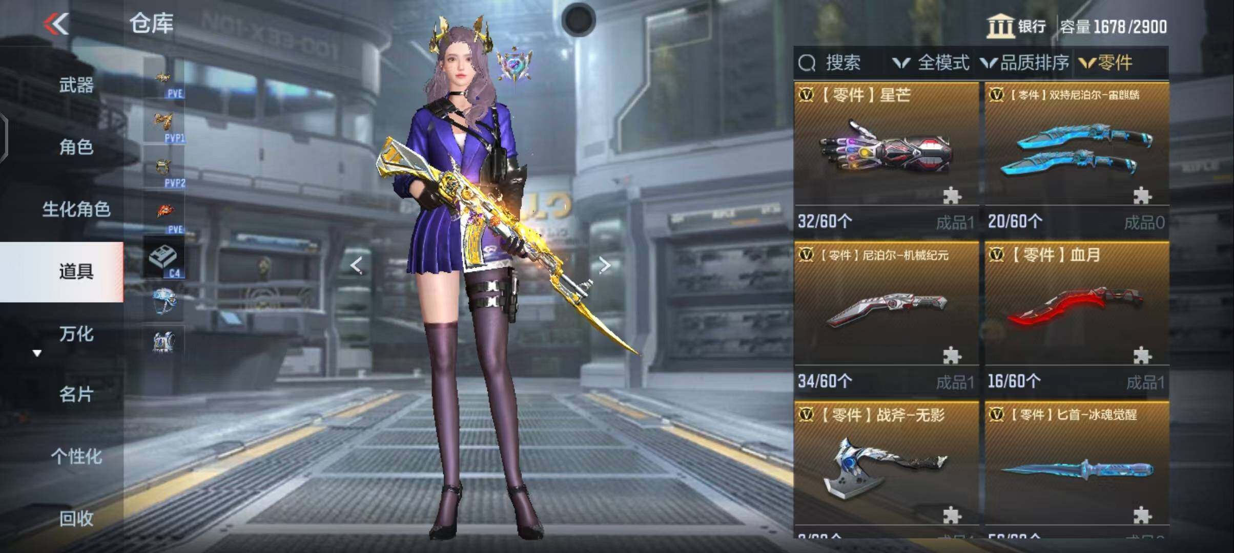 CFMEY343234枪战王者账号详情图16