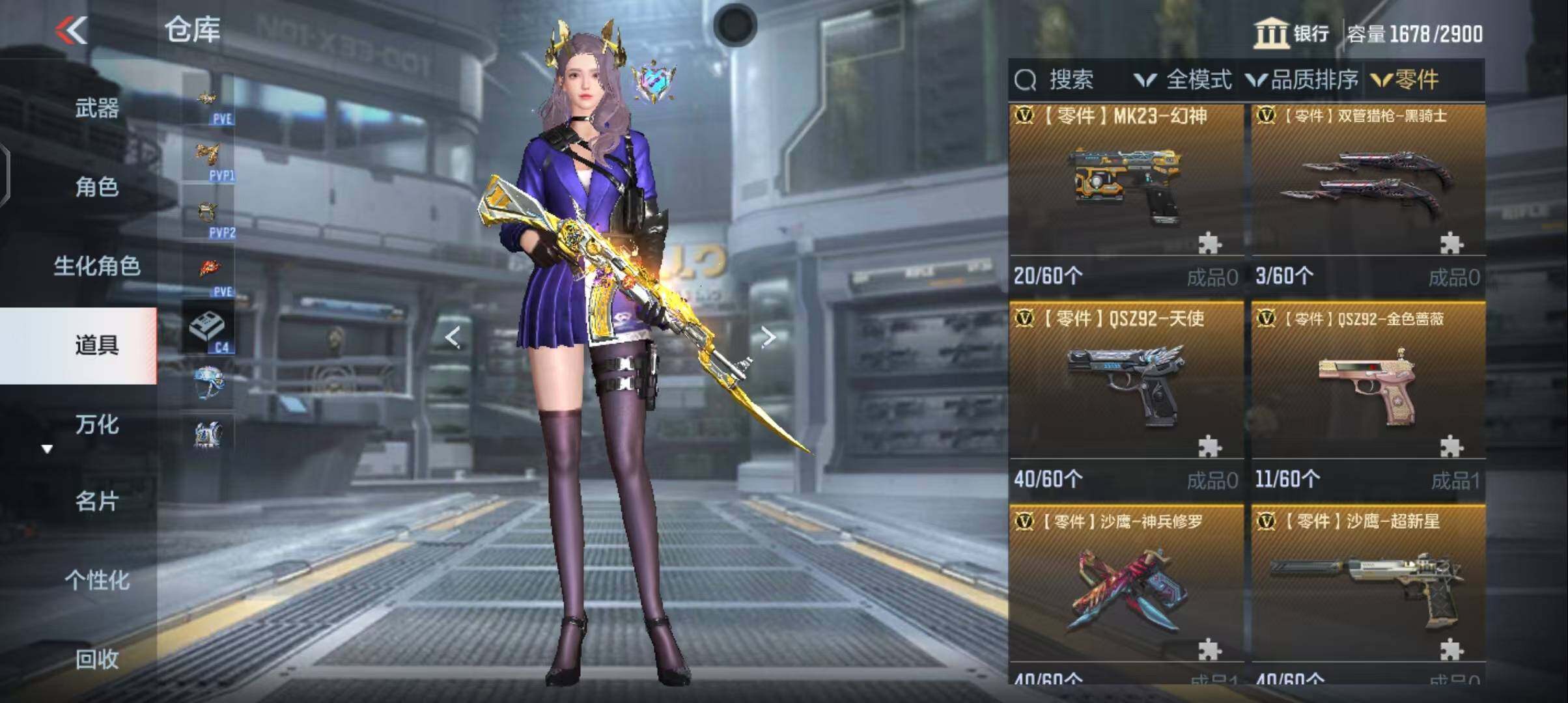 CFMEY343234枪战王者账号详情图17