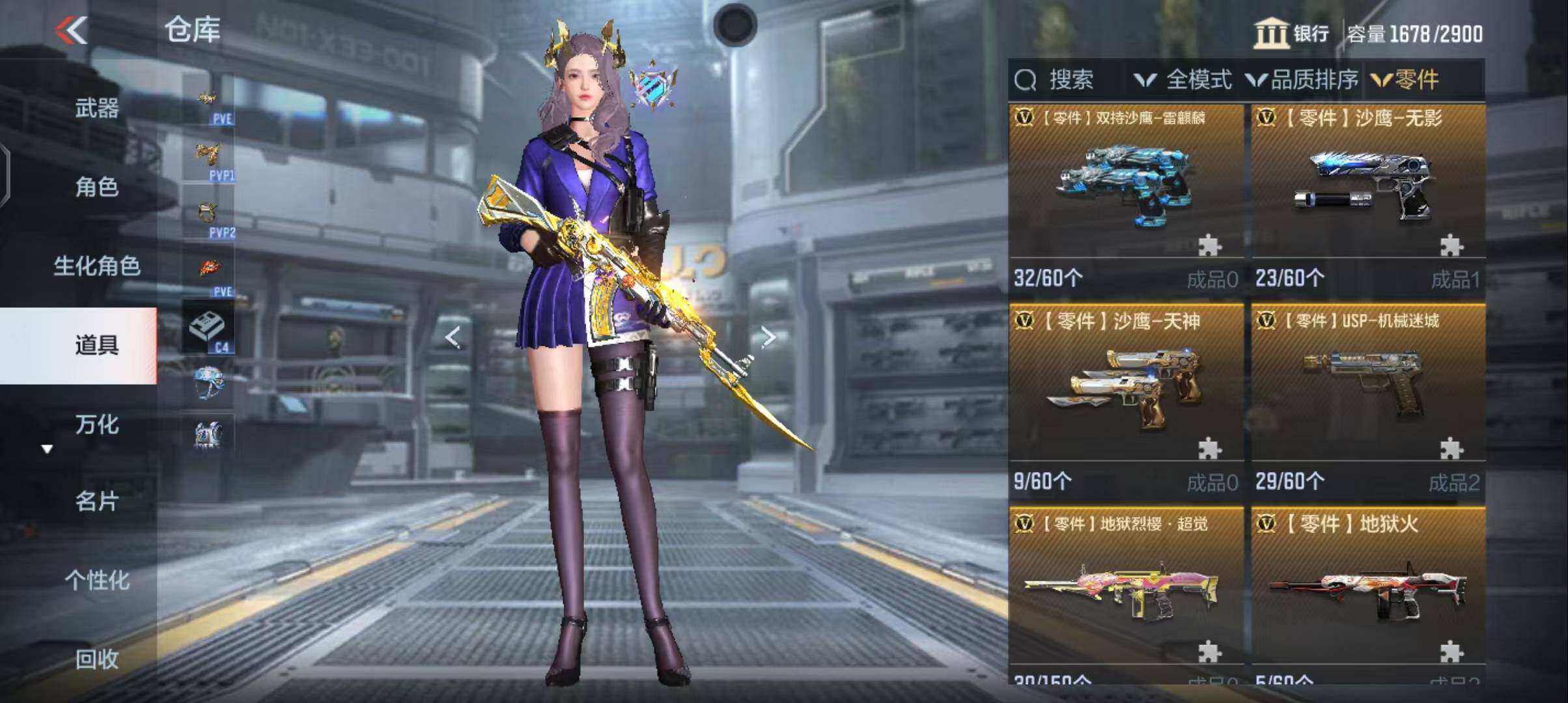 CFMEY343234枪战王者账号详情图18