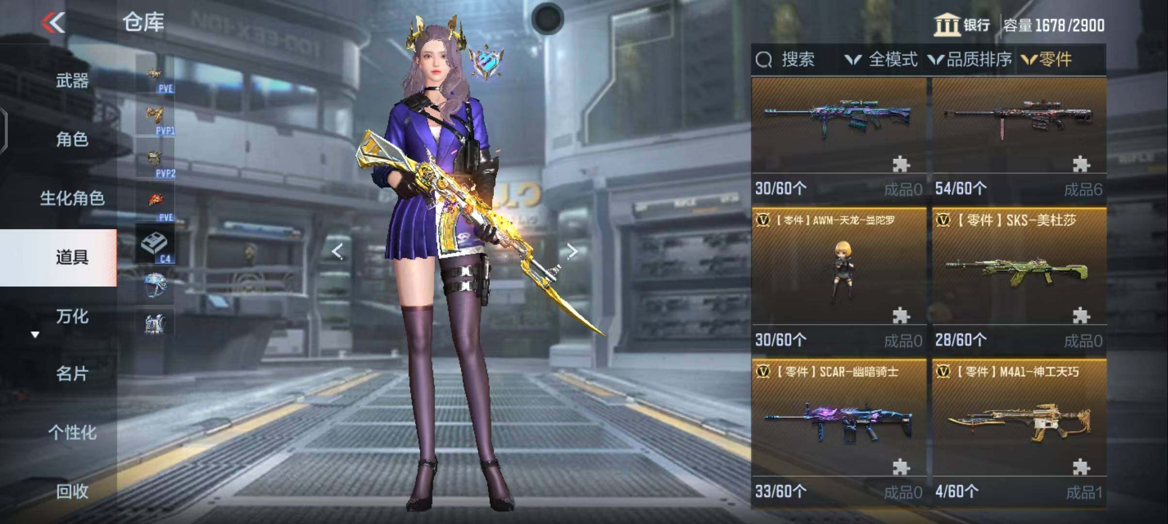 CFMEY343234枪战王者账号详情图20