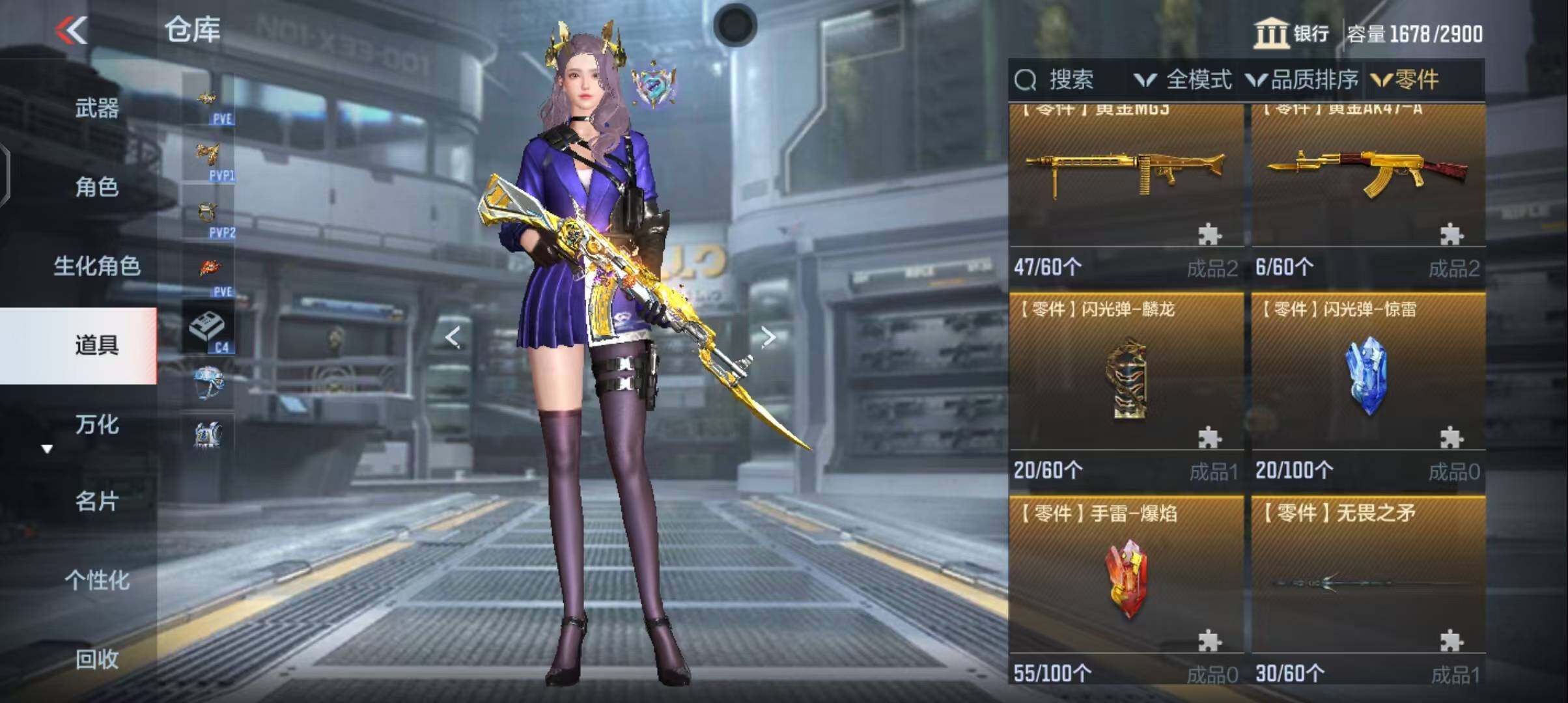 CFMEY343234枪战王者账号详情图23