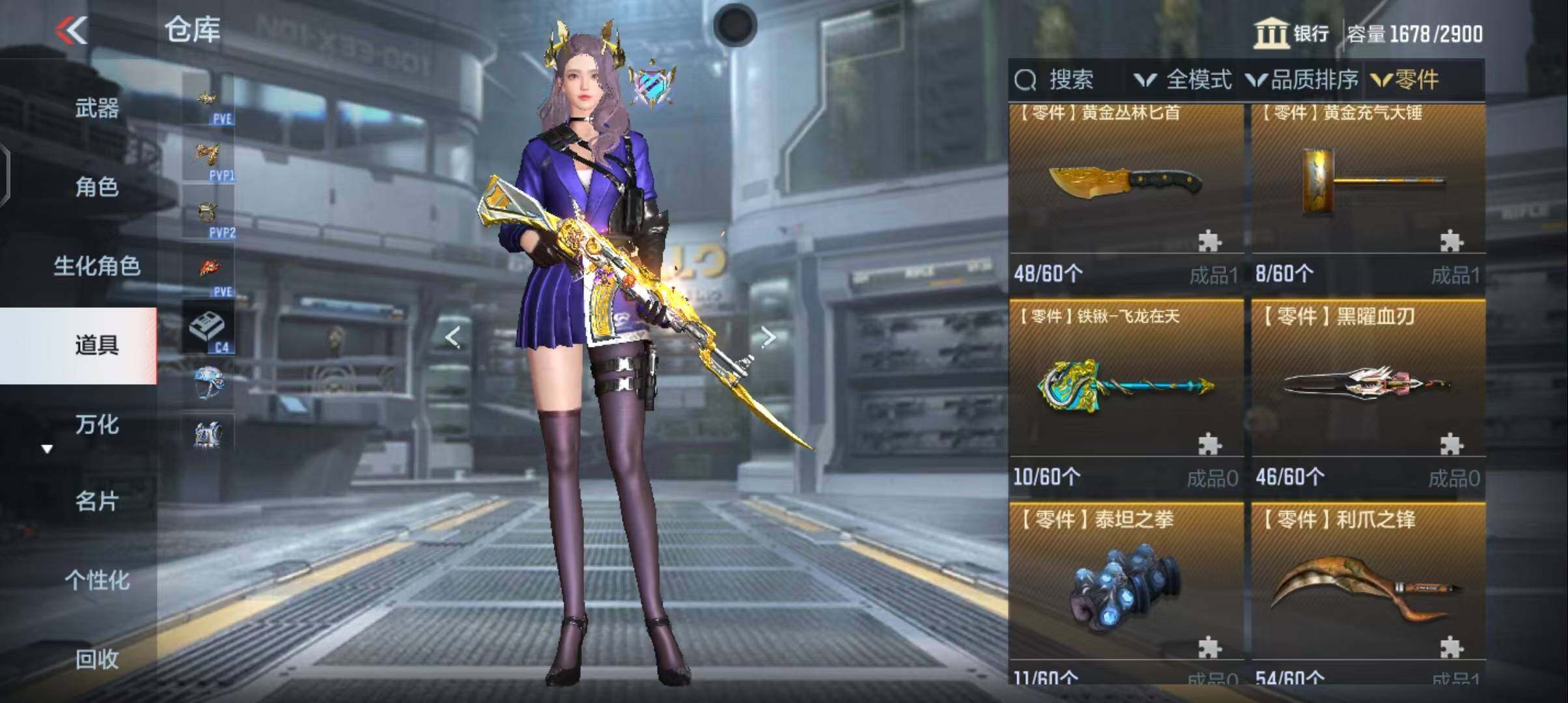 CFMEY343234枪战王者账号详情图24