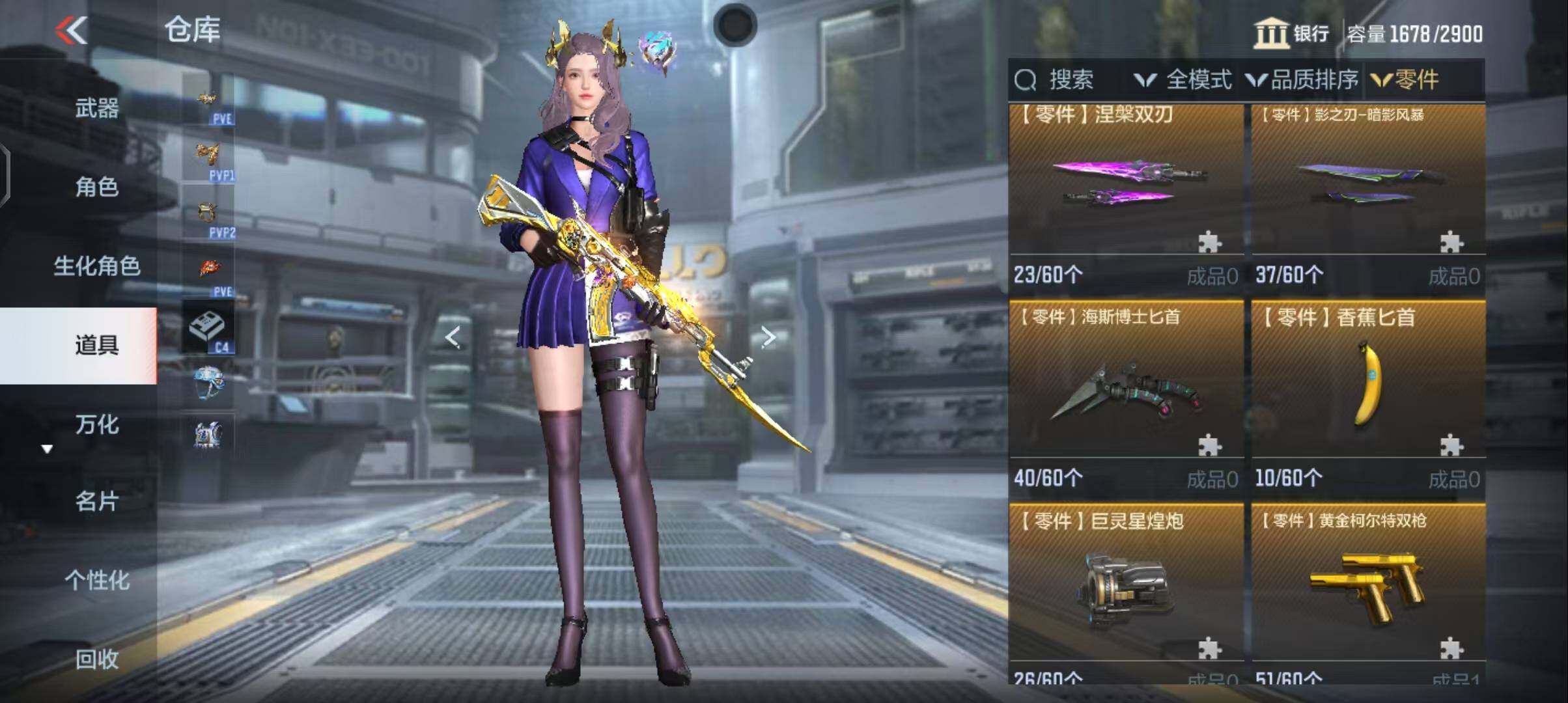 CFMEY343234枪战王者账号详情图25