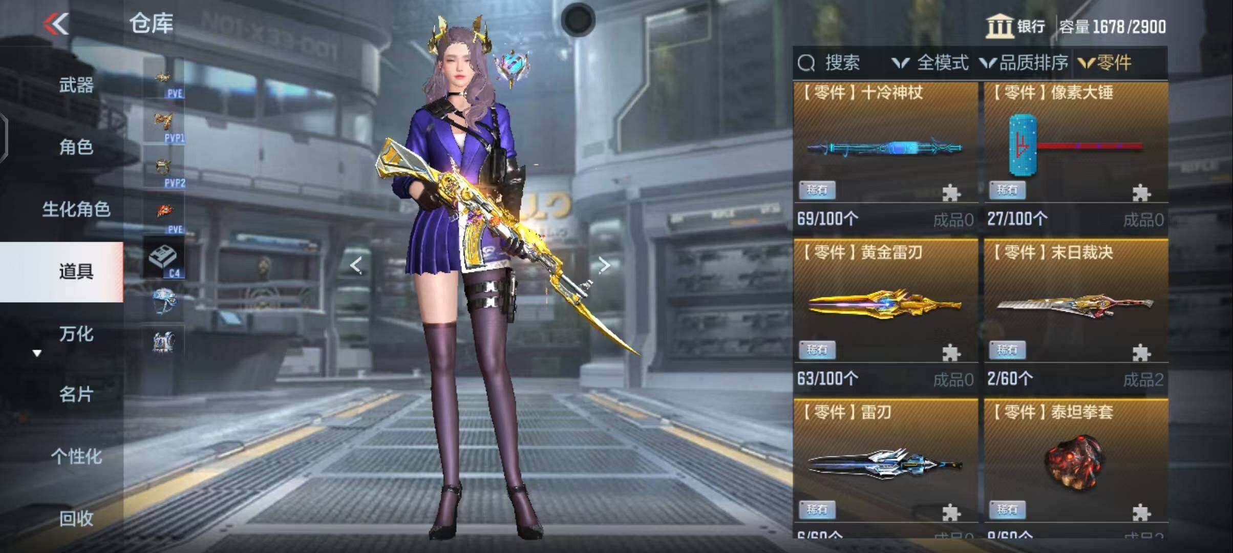 CFMEY343234枪战王者账号详情图30