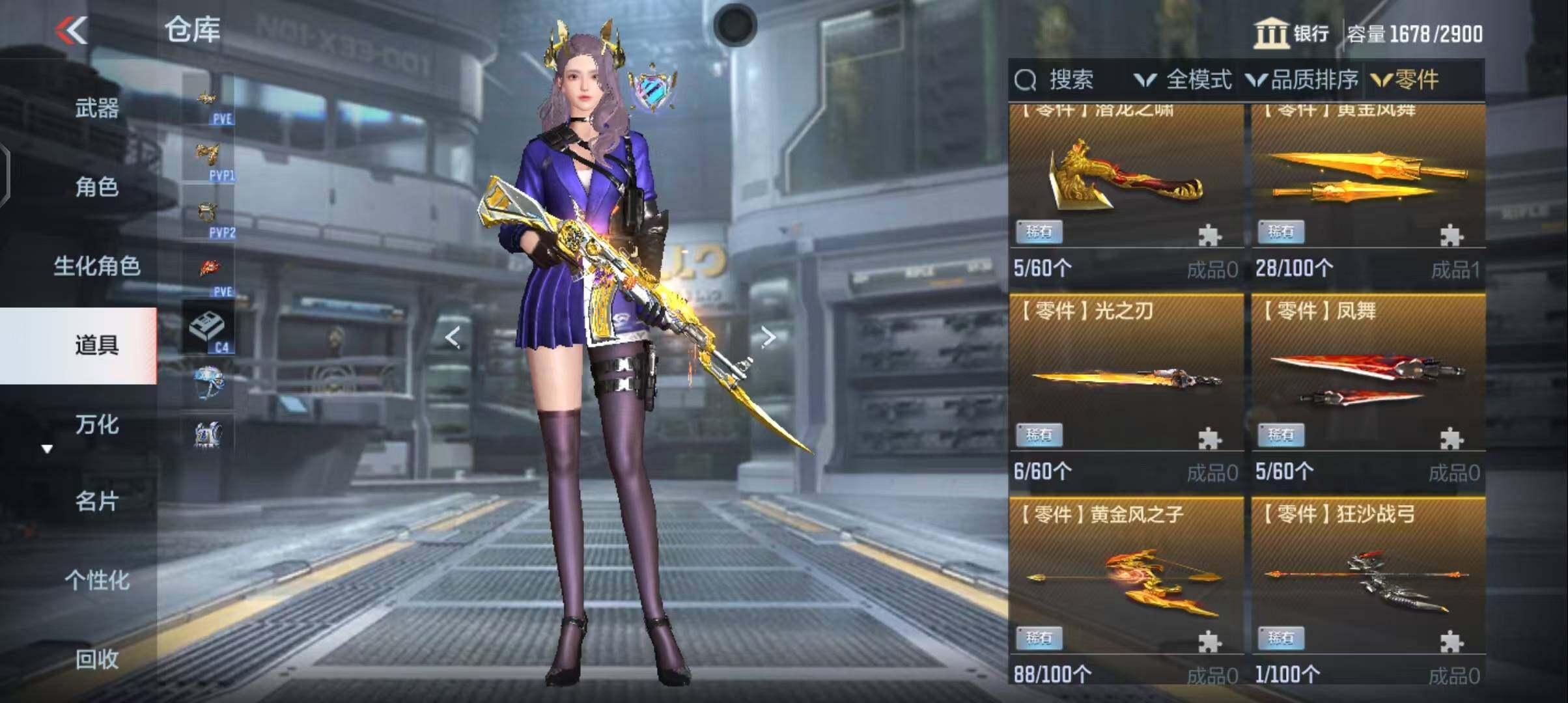 CFMEY343234枪战王者账号详情图31