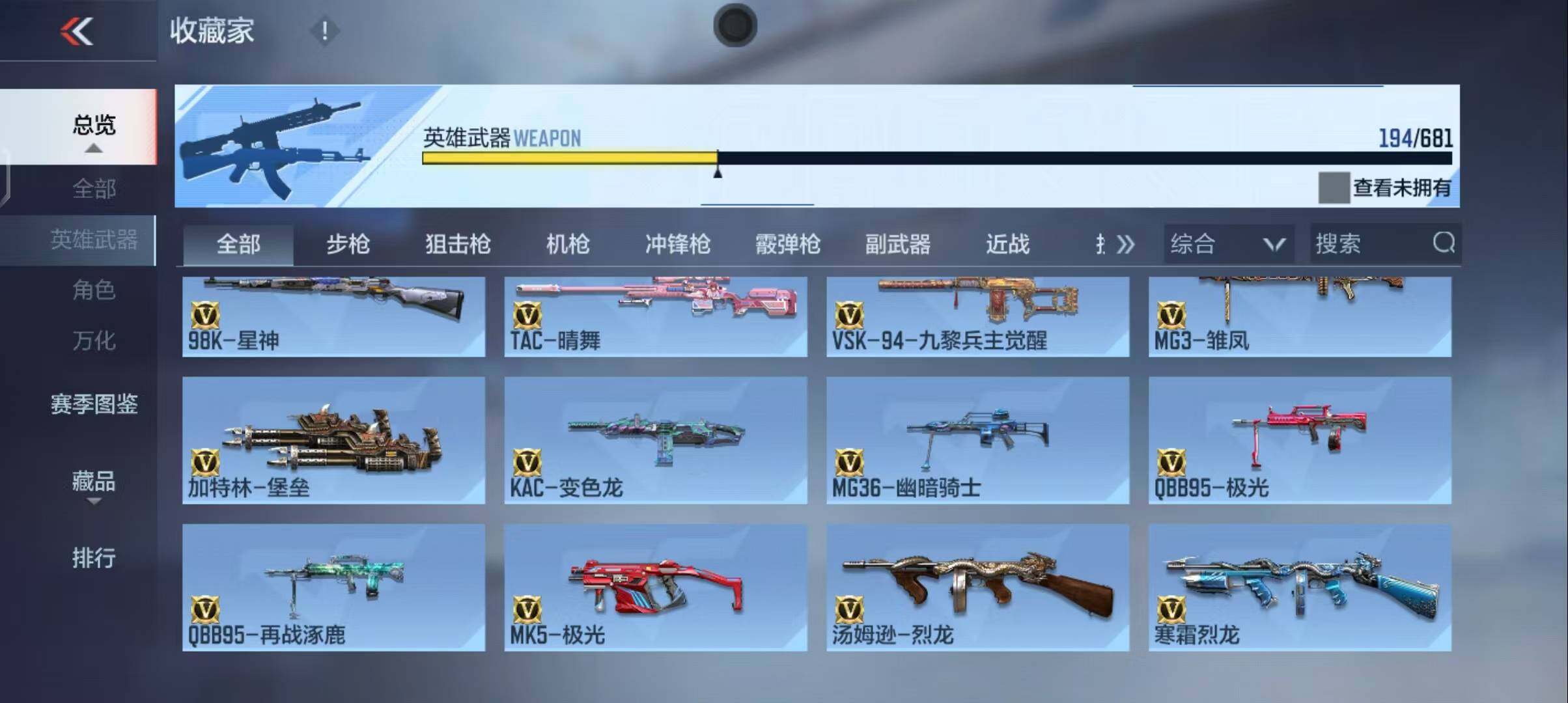 CFMEY343234枪战王者账号详情图39