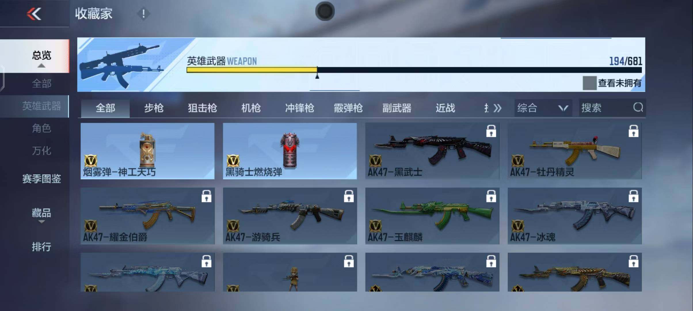 CFMEY343234枪战王者账号详情图49