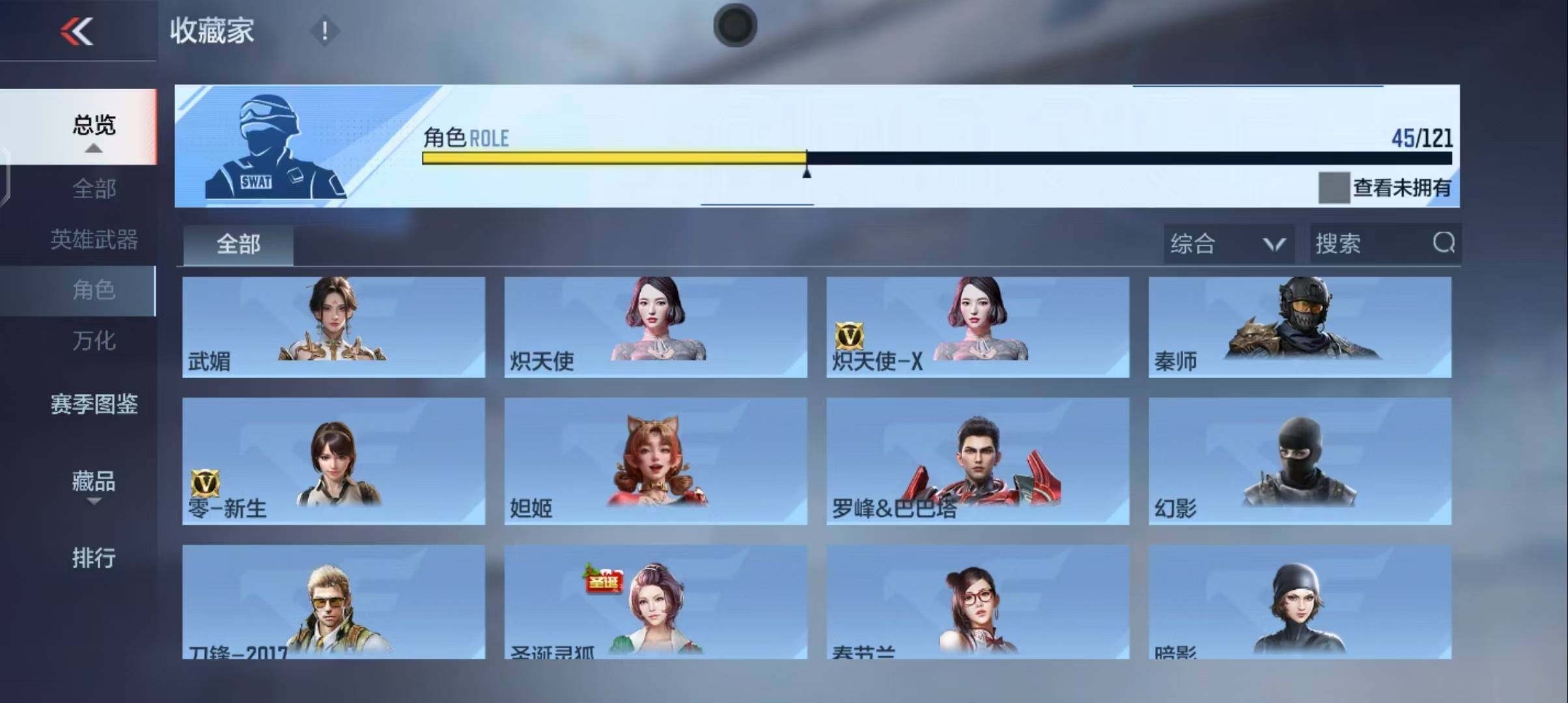 CFMEY343234枪战王者账号详情图51