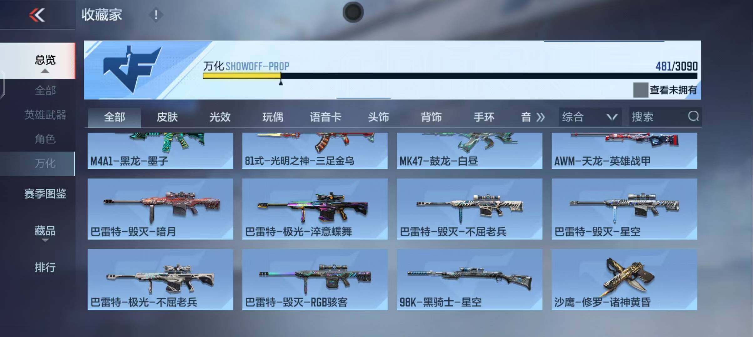 CFMEY343234枪战王者账号详情图55