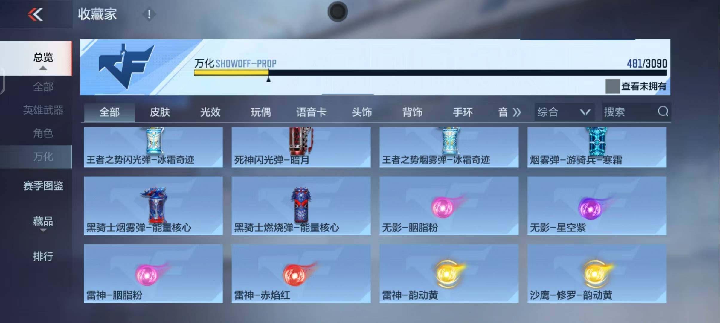 CFMEY343234枪战王者账号详情图58