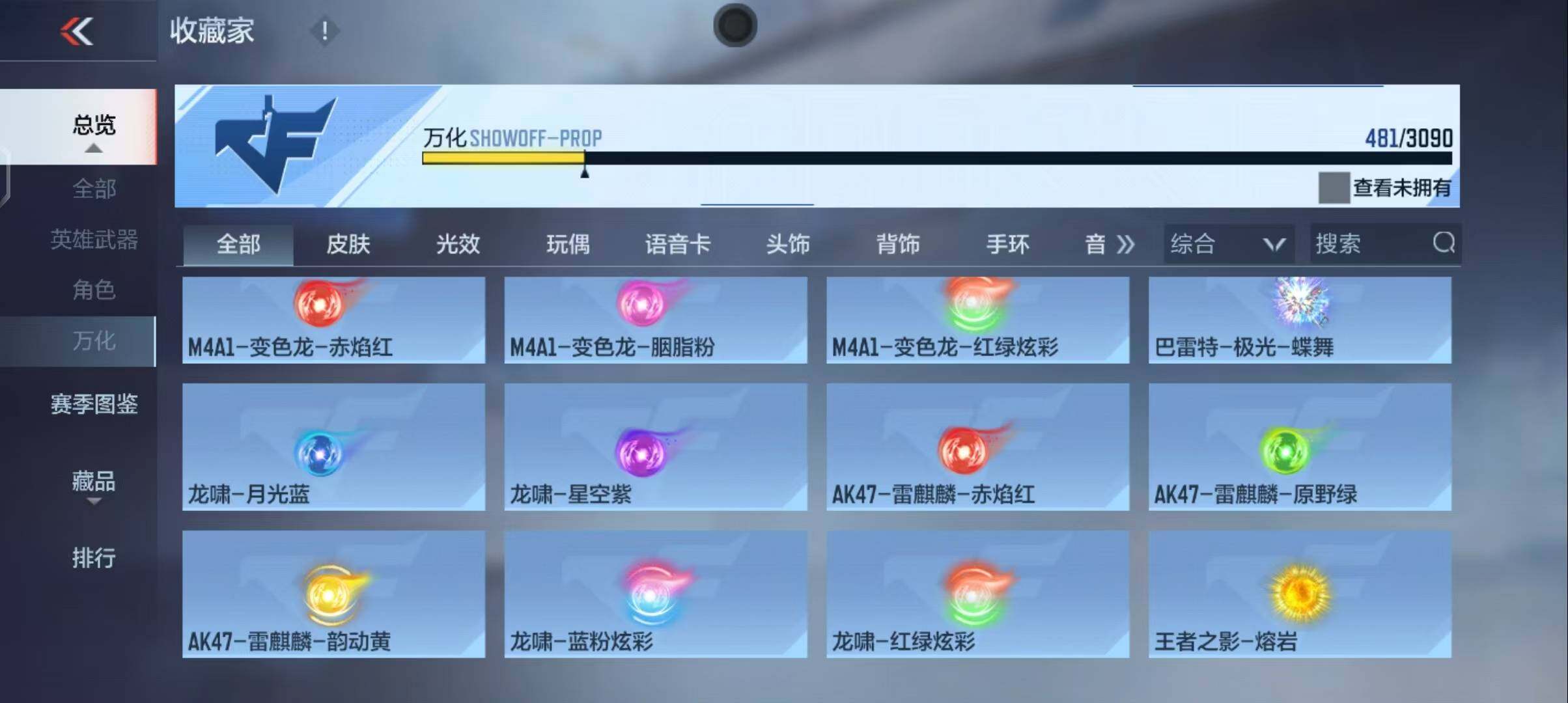 CFMEY343234枪战王者账号详情图62