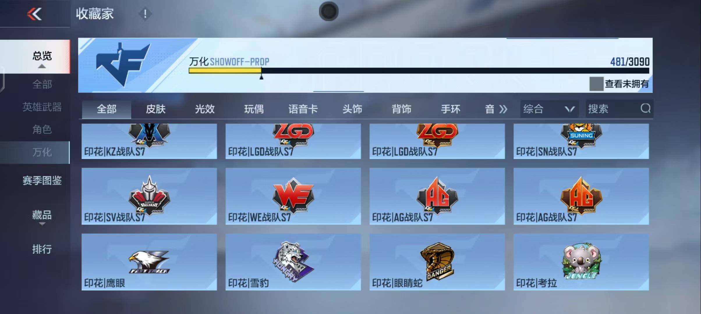 CFMEY343234枪战王者账号详情图65