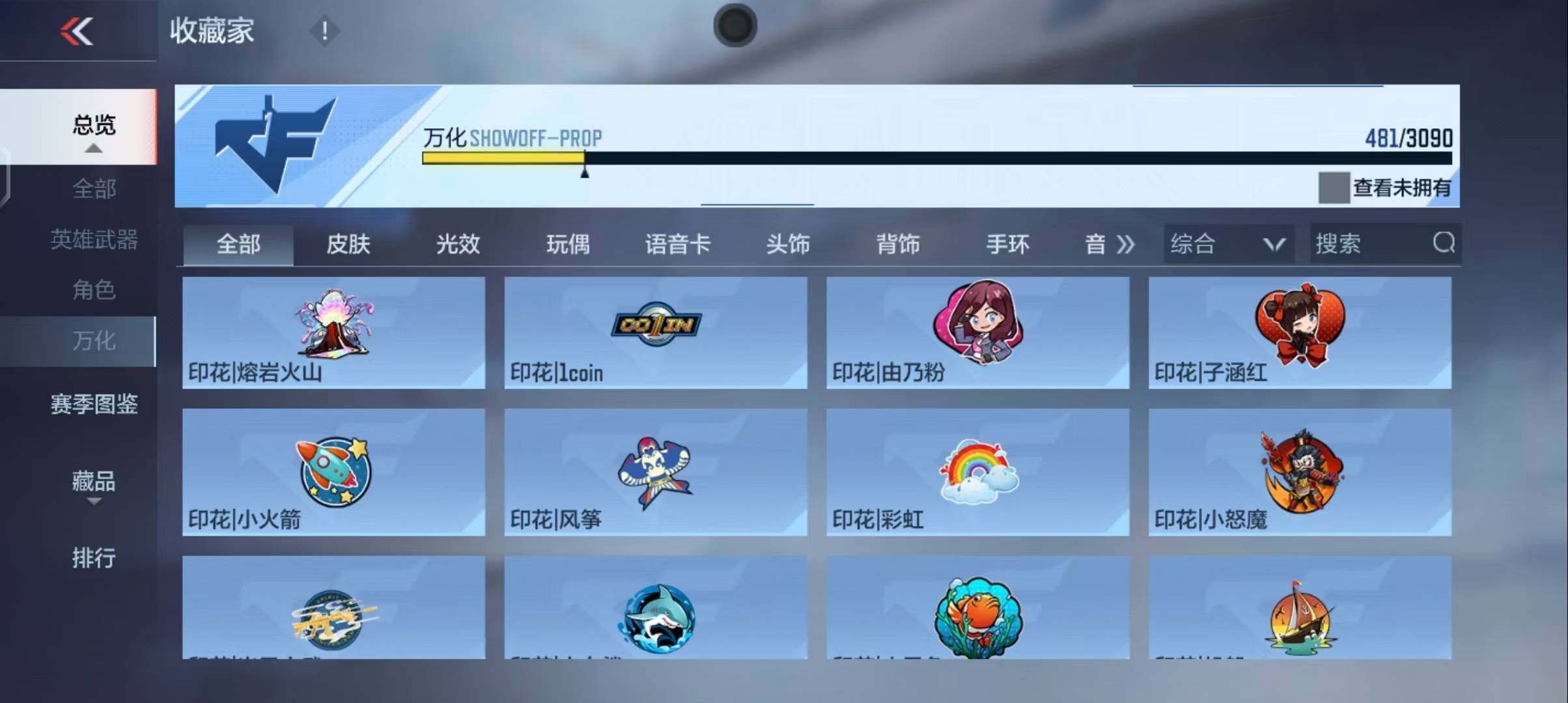 CFMEY343234枪战王者账号详情图67