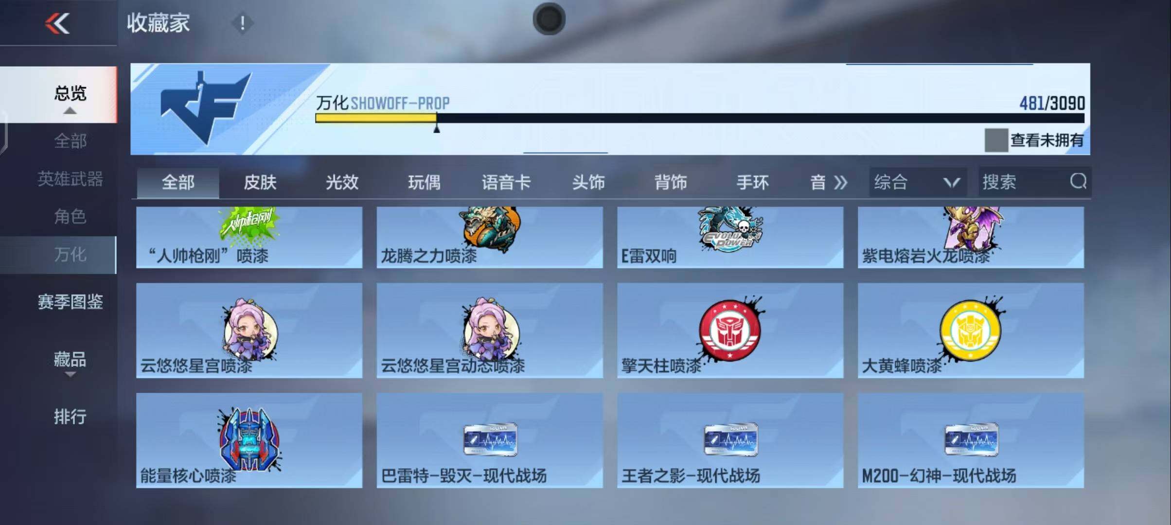 CFMEY343234枪战王者账号详情图78