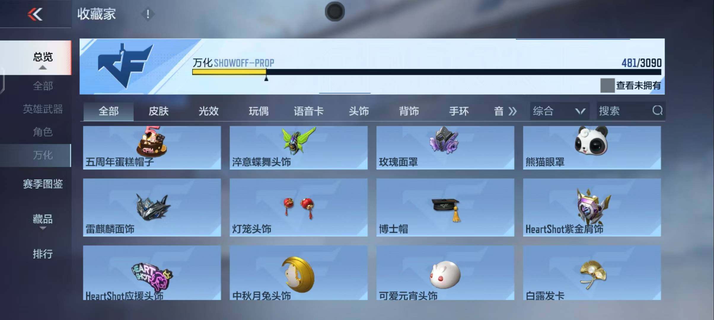 CFMEY343234枪战王者账号详情图80