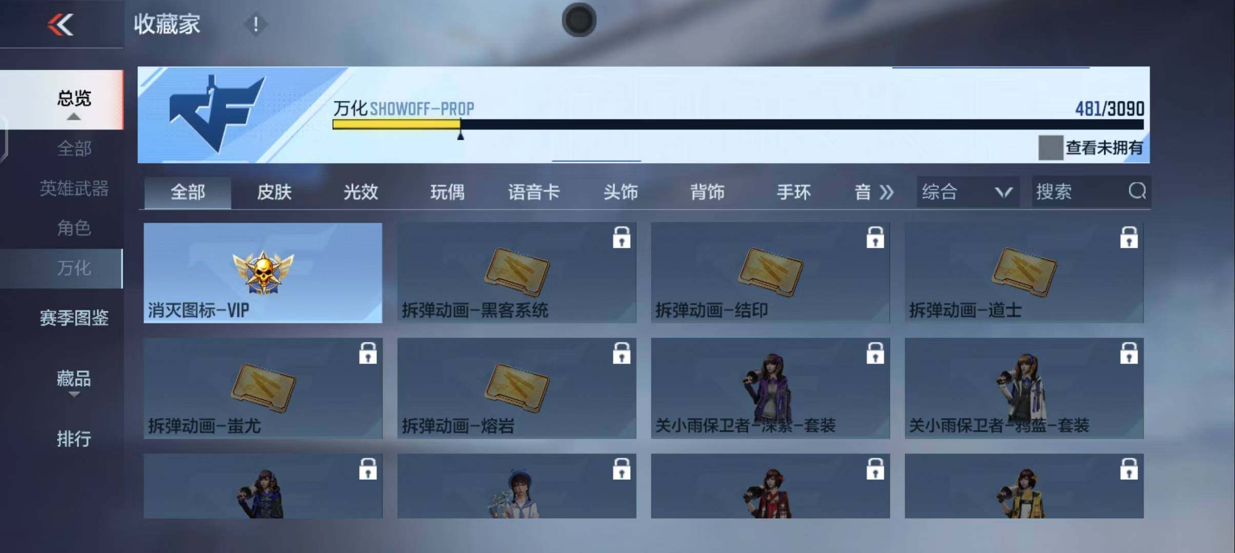 CFMEY343234枪战王者账号详情图88