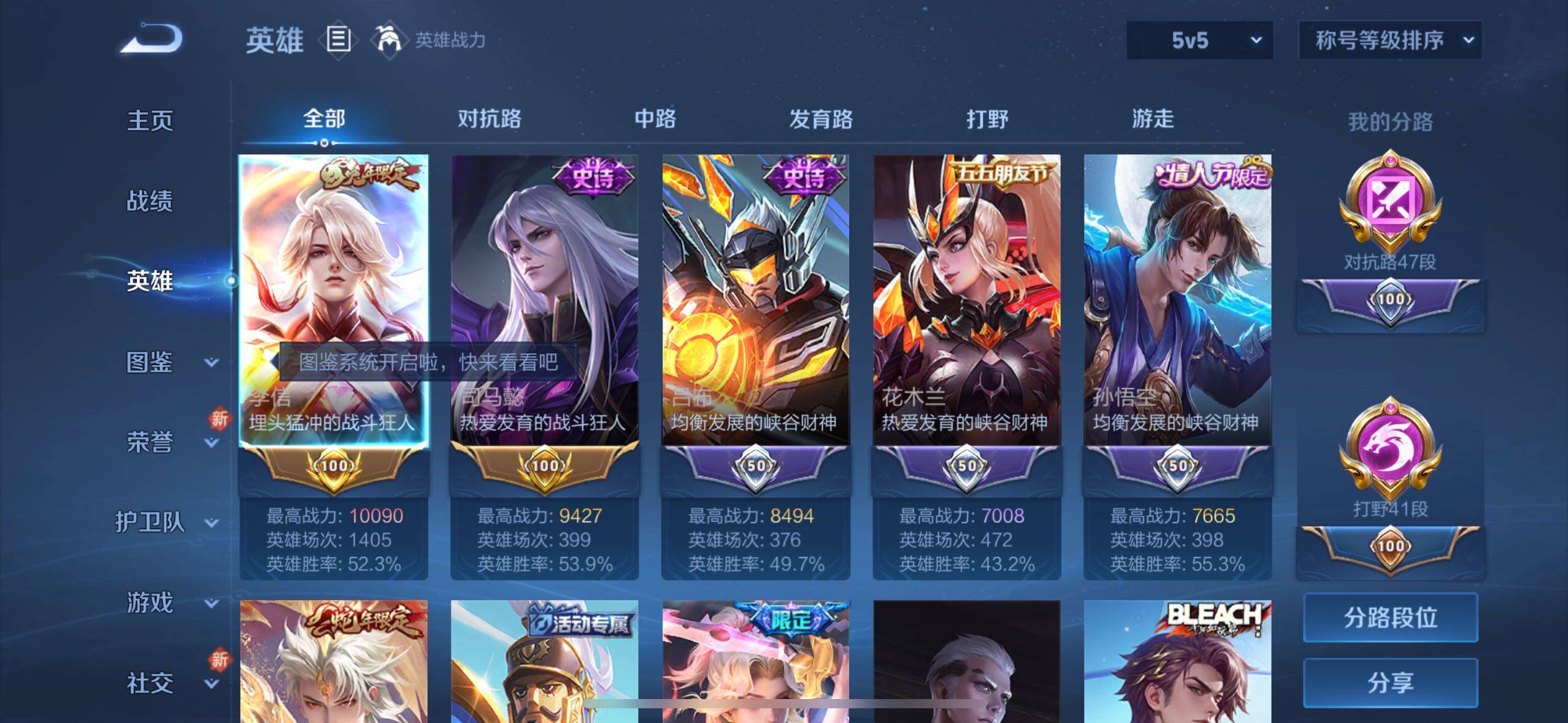 WZYXS3245270王者荣耀账号详情图3
