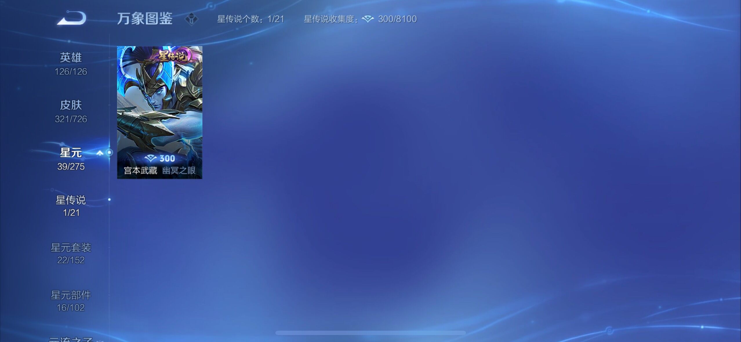 WZYXS3245270王者荣耀账号详情图12