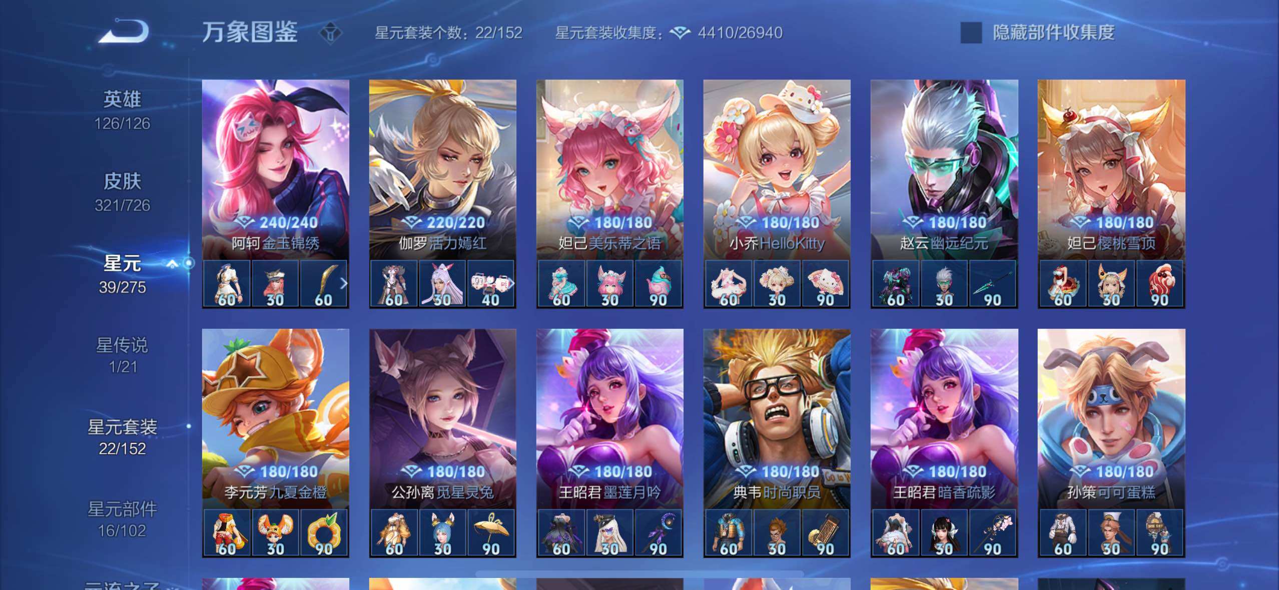 WZYXS3245270王者荣耀账号详情图14