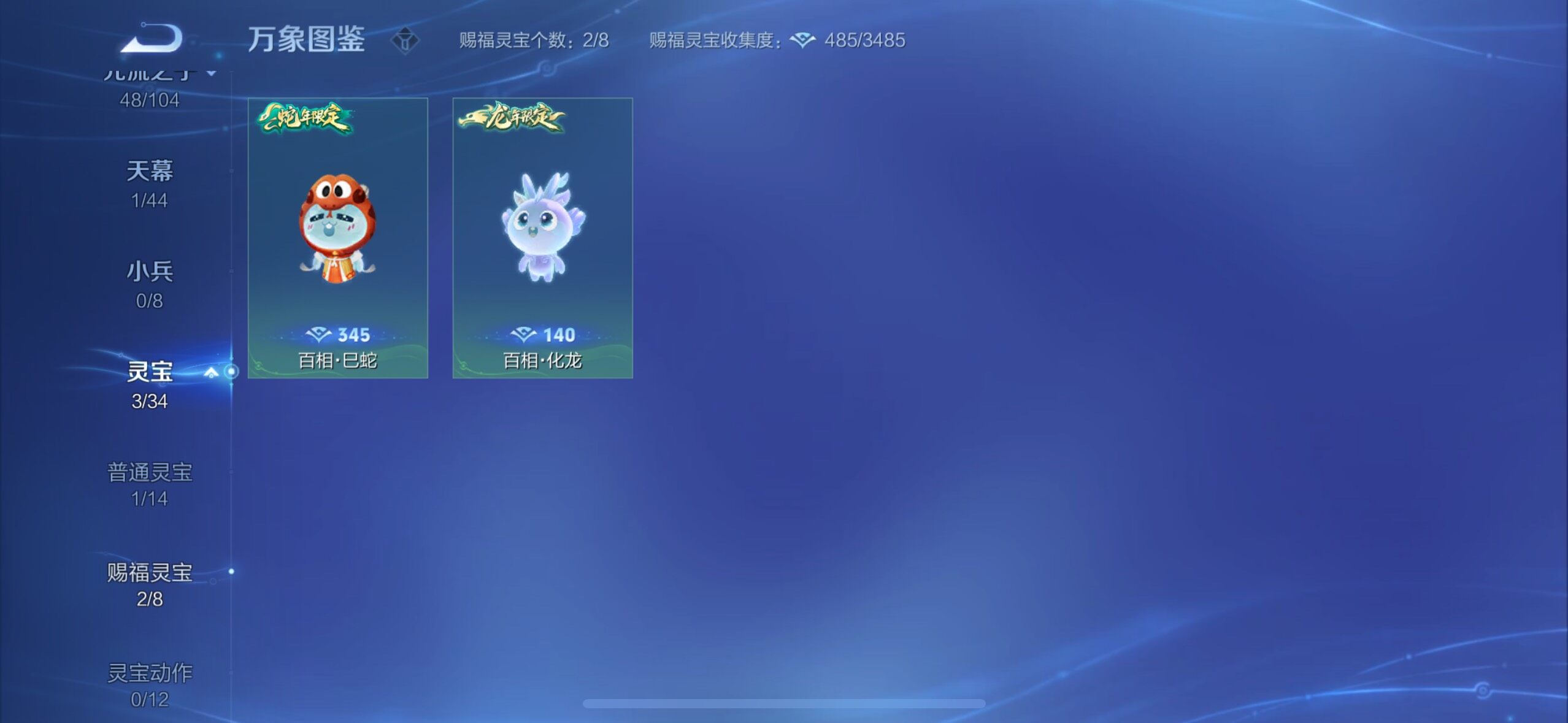 WZYXS3245270王者荣耀账号详情图13