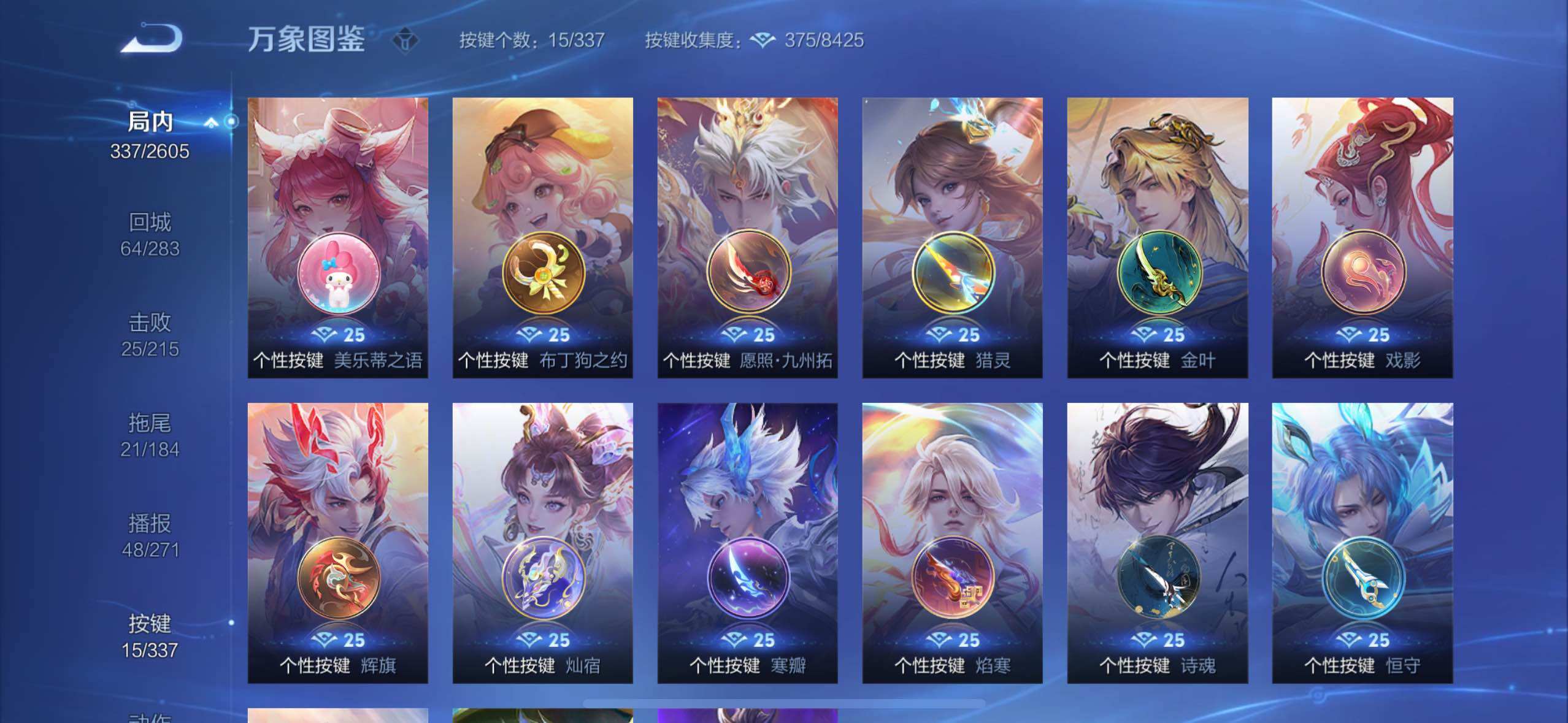 WZYXS3245270王者荣耀账号详情图17