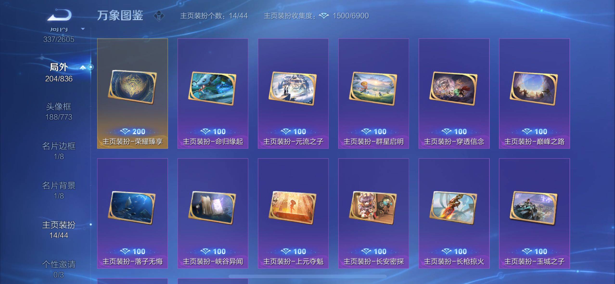 WZYXS3245270王者荣耀账号详情图19