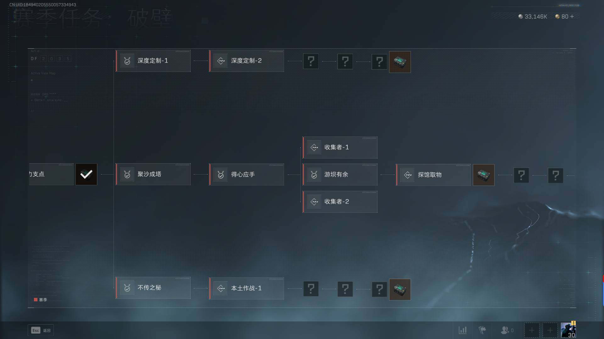 SJZEY320962三角洲行动账号详情图4
