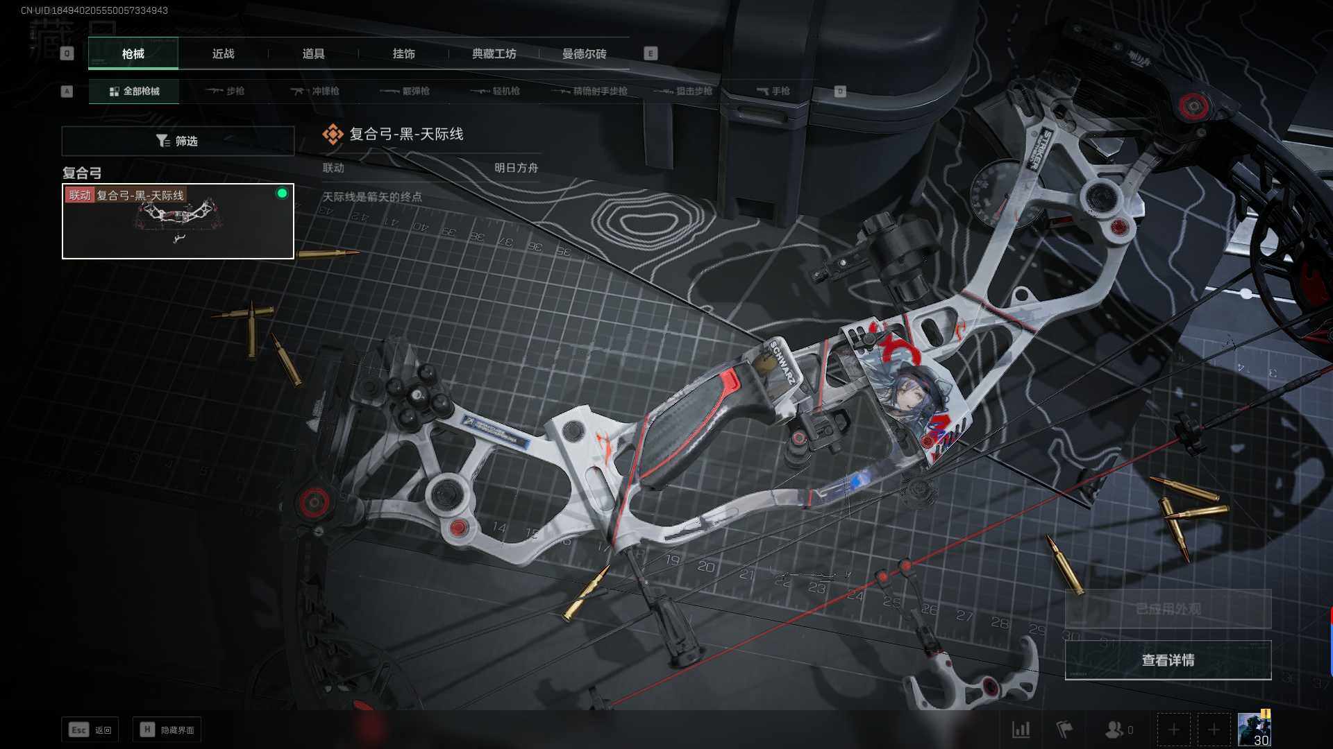 SJZEY320962三角洲行动账号详情图10