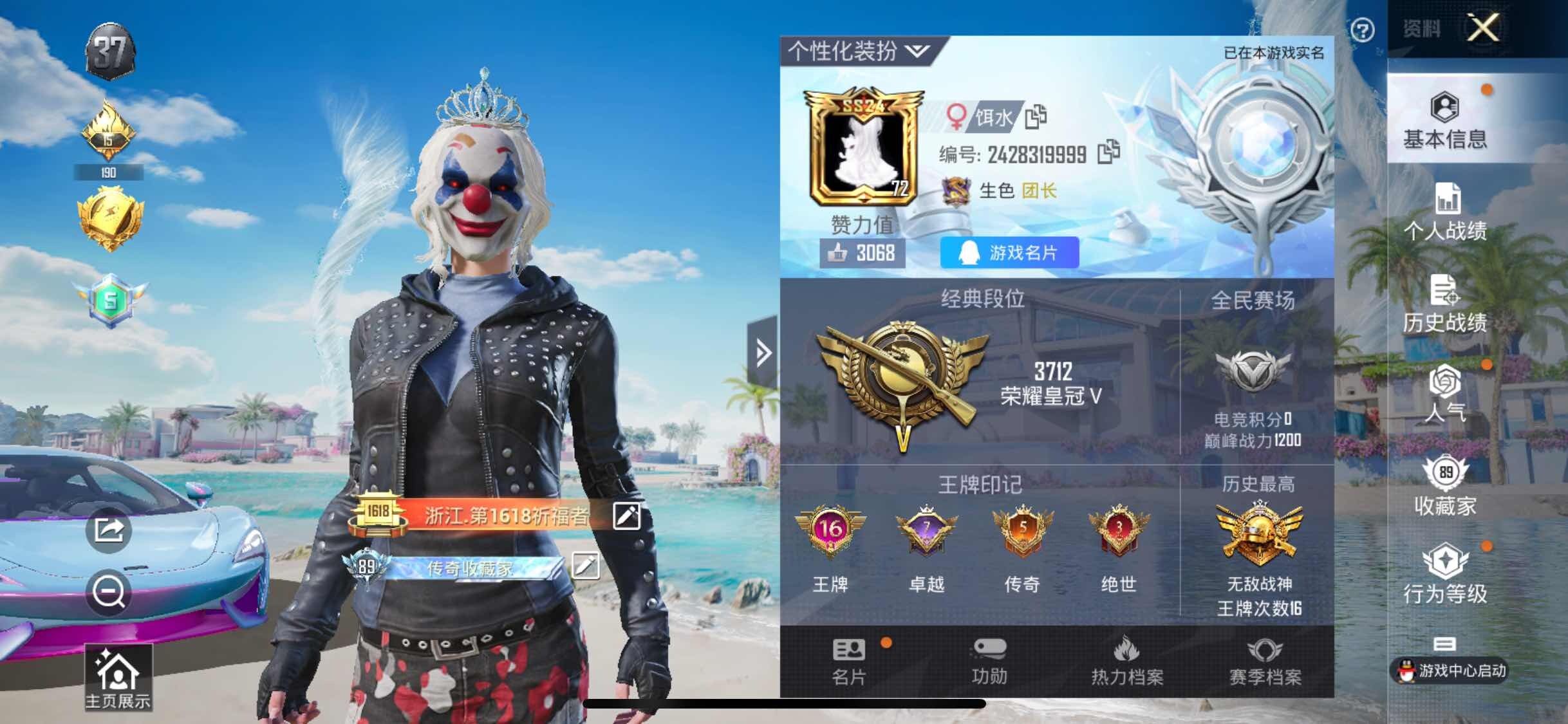HPYXS3312102和平精英账号详情图2 HPYXS3312102和平精英账号详情图2