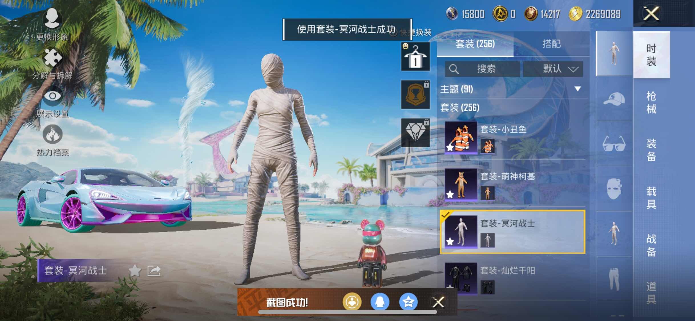 HPYXS3312102和平精英账号详情图12 HPYXS3312102和平精英账号详情图12