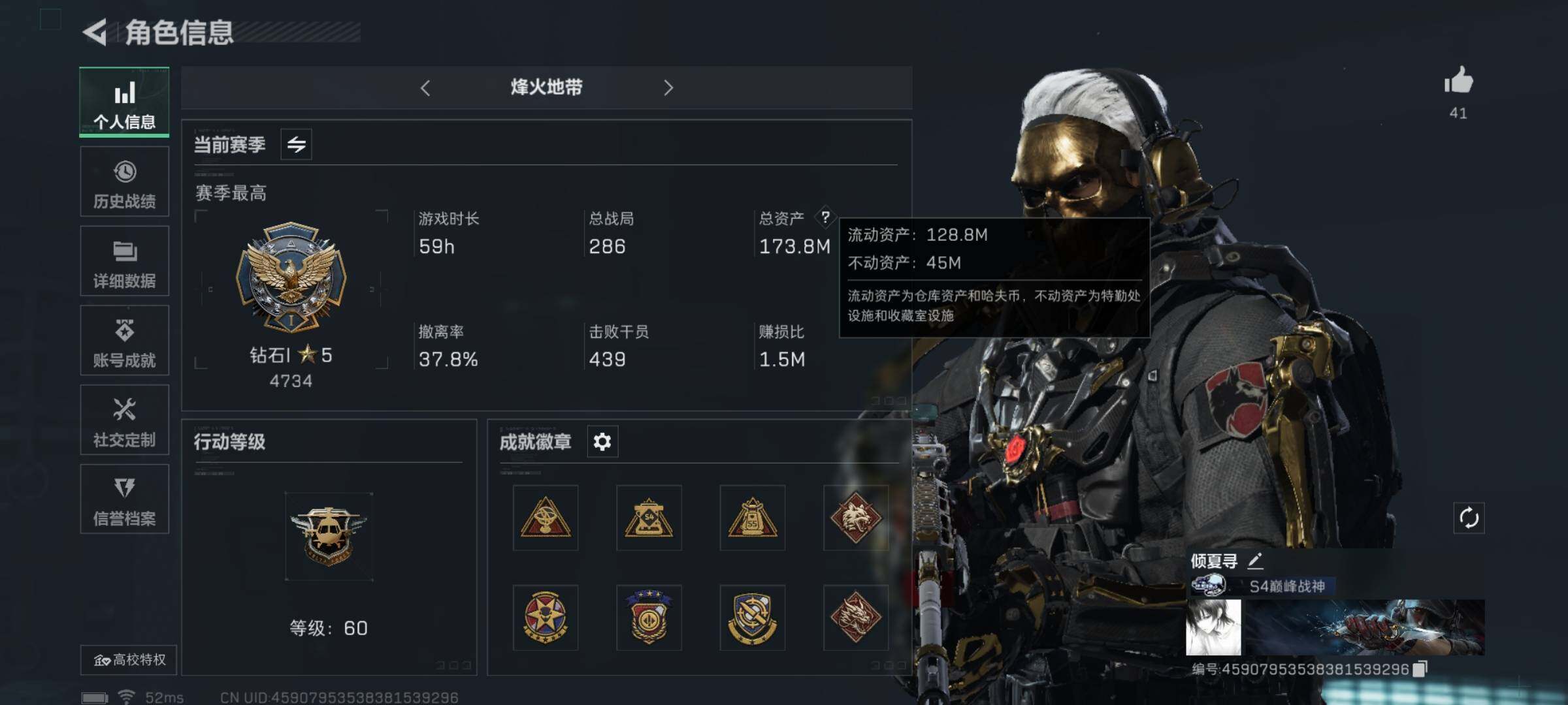三角洲行动账号QQ【Q区三端互通】【可二次】ASYs2940-特勤处：仓库9级/训练中心7级/靶场7级-总资产173M-哈夫币1135W-烽火等级：60级【勾选了部分账号，详细看图，平台认证商家店铺，保证金商家，安全