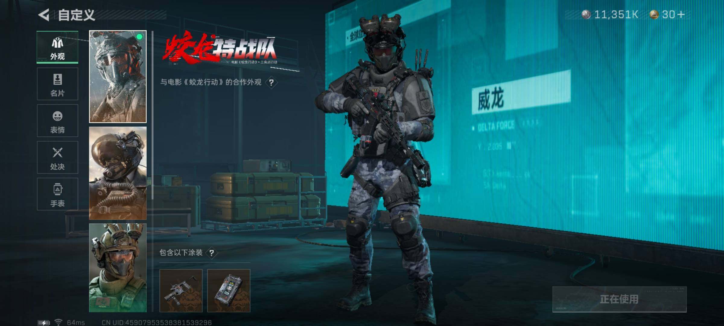 SJZYXS323190三角洲行动账号详情图4 SJZYXS323190三角洲行动账号详情图4