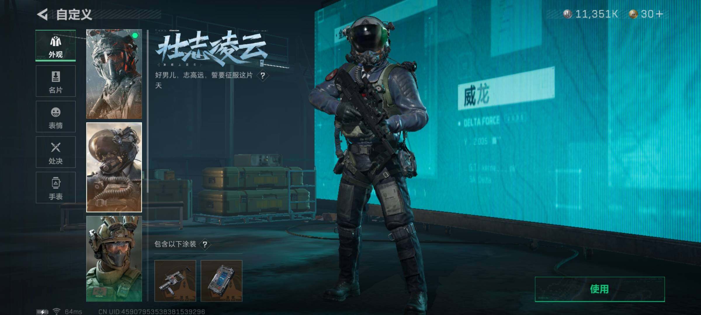 SJZYXS323190三角洲行动账号详情图5 SJZYXS323190三角洲行动账号详情图5