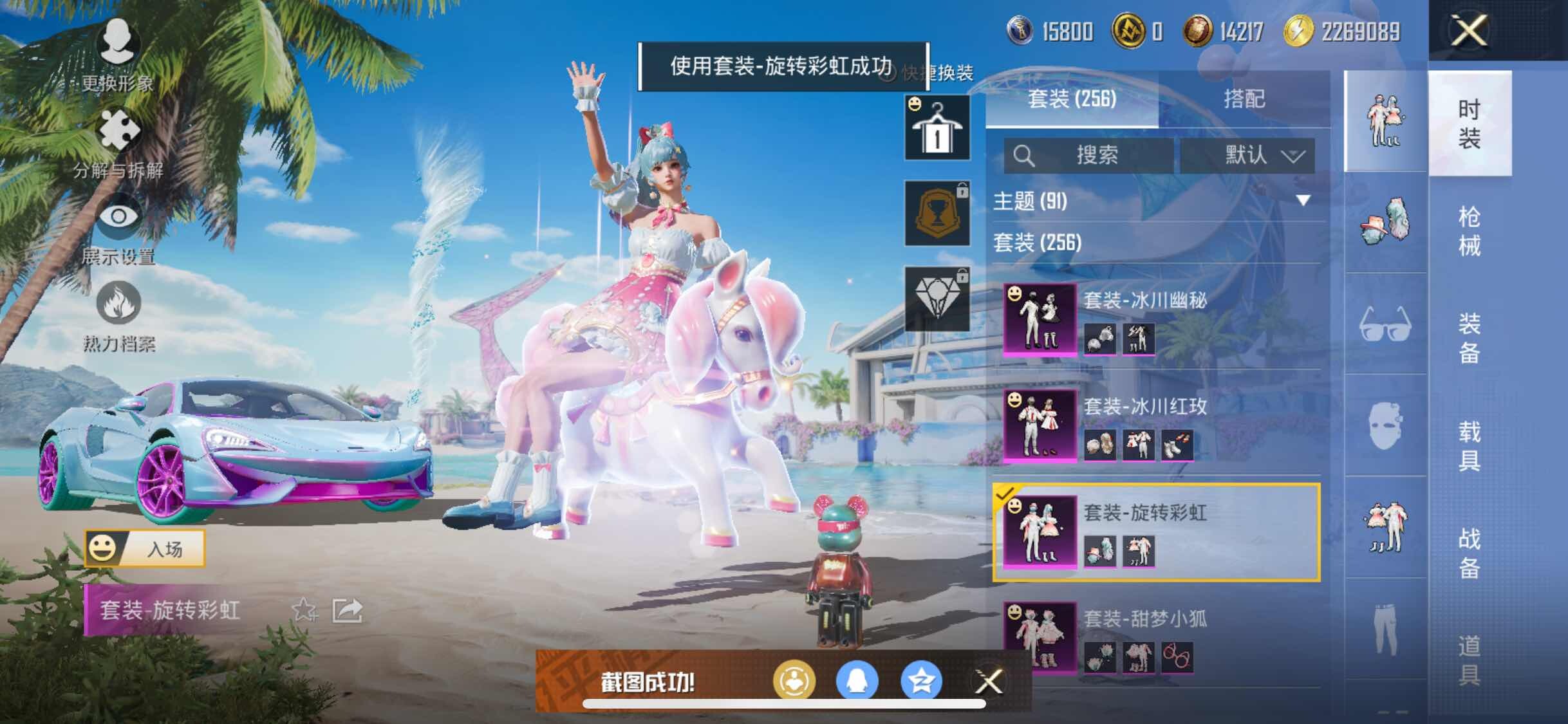 HPYXS3312102和平精英账号详情图21 HPYXS3312102和平精英账号详情图21