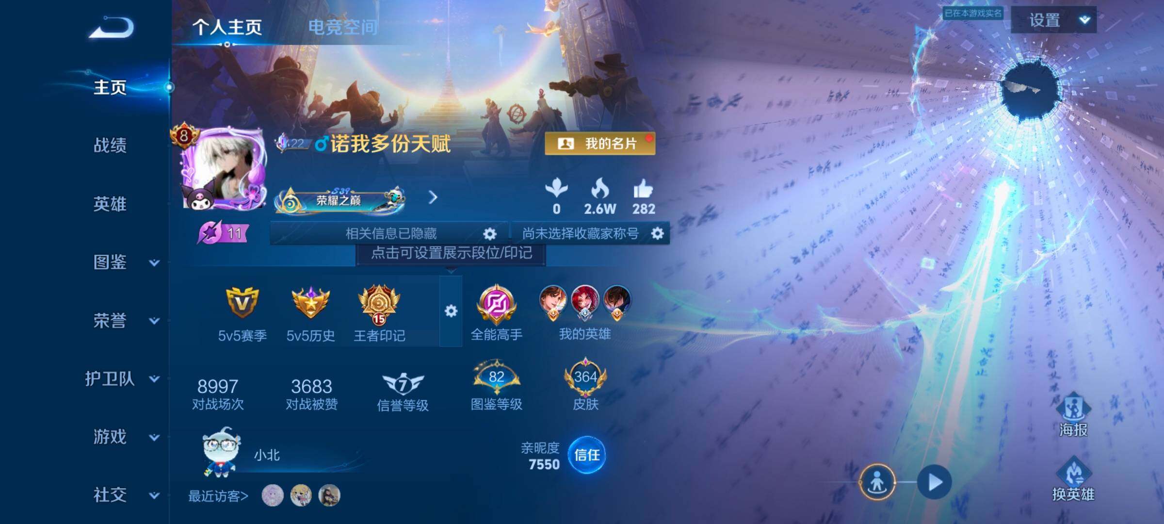 WZYXS3248754王者荣耀账号详情图2 WZYXS3248754王者荣耀账号详情图2