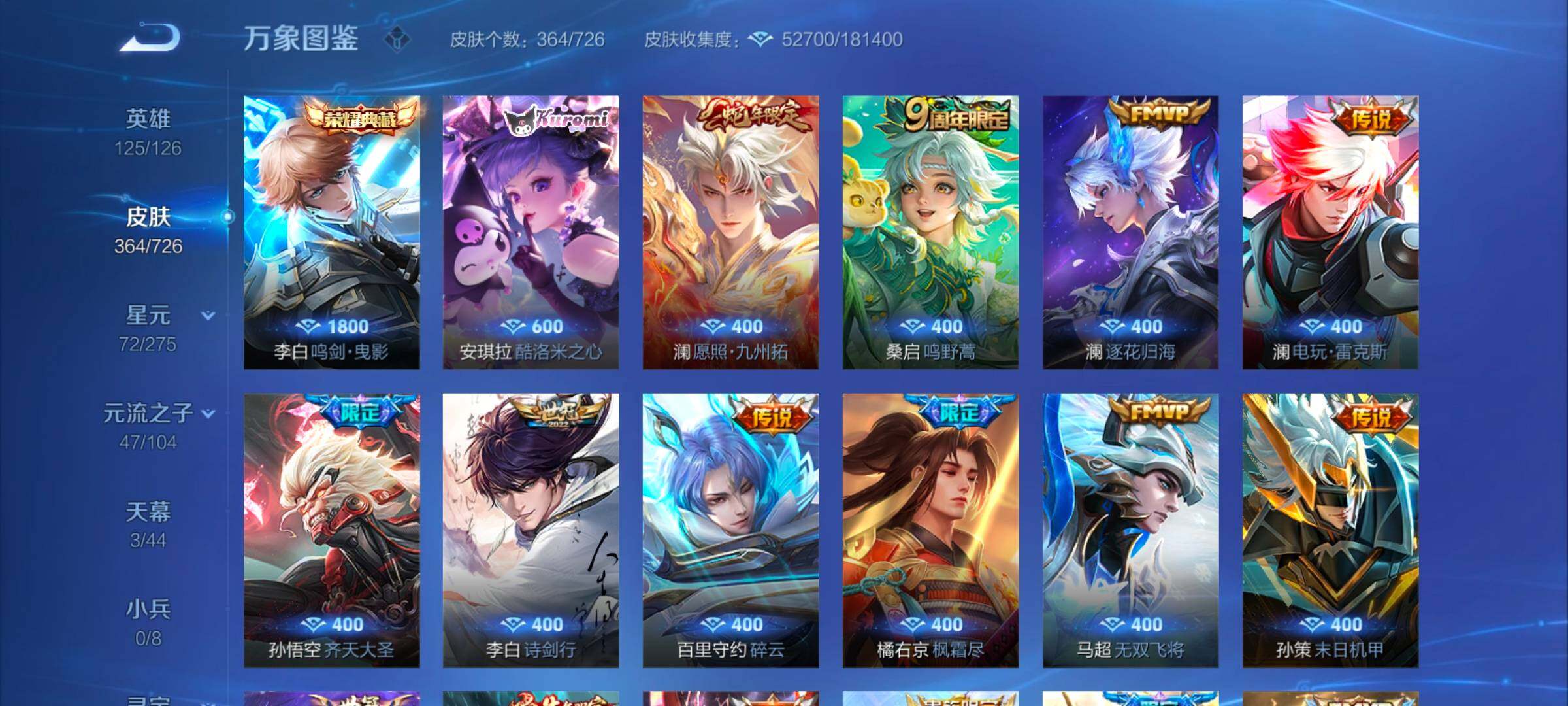 WZYXS3248754王者荣耀账号详情图5 WZYXS3248754王者荣耀账号详情图5