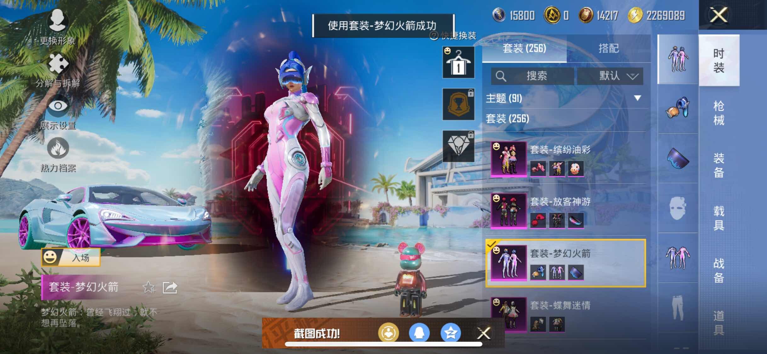 HPYXS3312102和平精英账号详情图27 HPYXS3312102和平精英账号详情图27