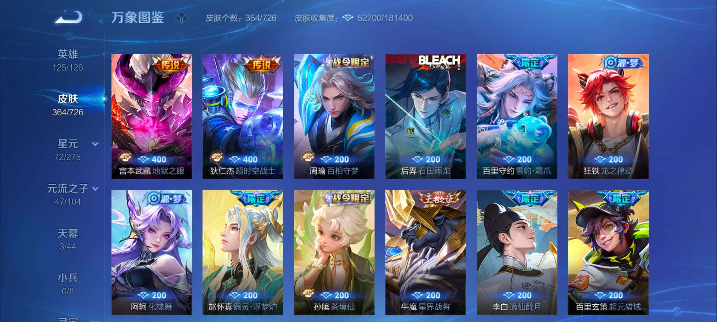 WZYXS3248754王者荣耀账号详情图7 WZYXS3248754王者荣耀账号详情图7