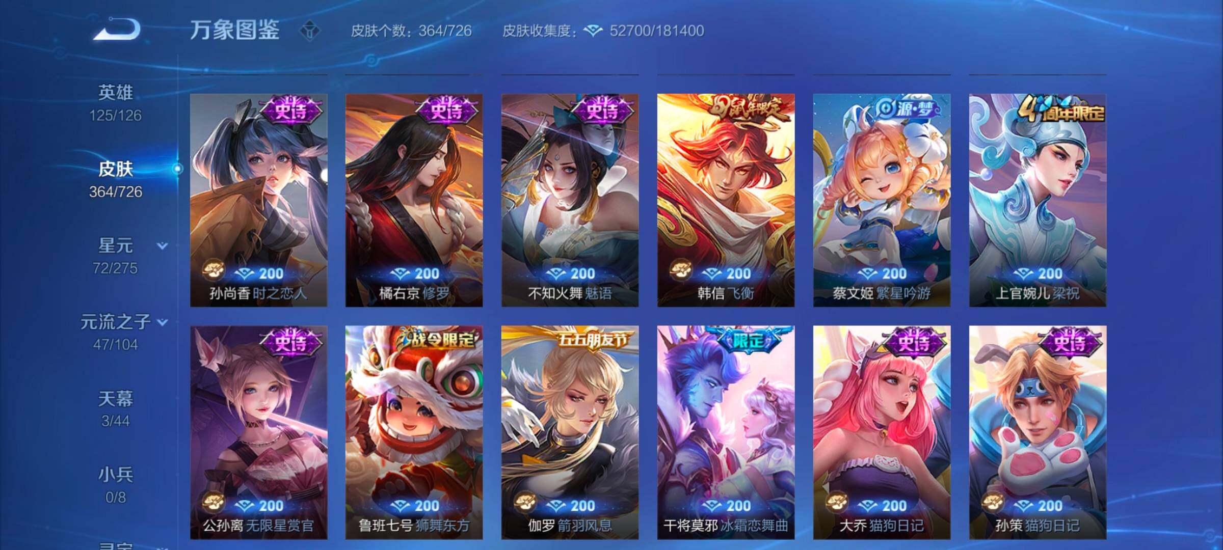 WZYXS3248754王者荣耀账号详情图11 WZYXS3248754王者荣耀账号详情图11