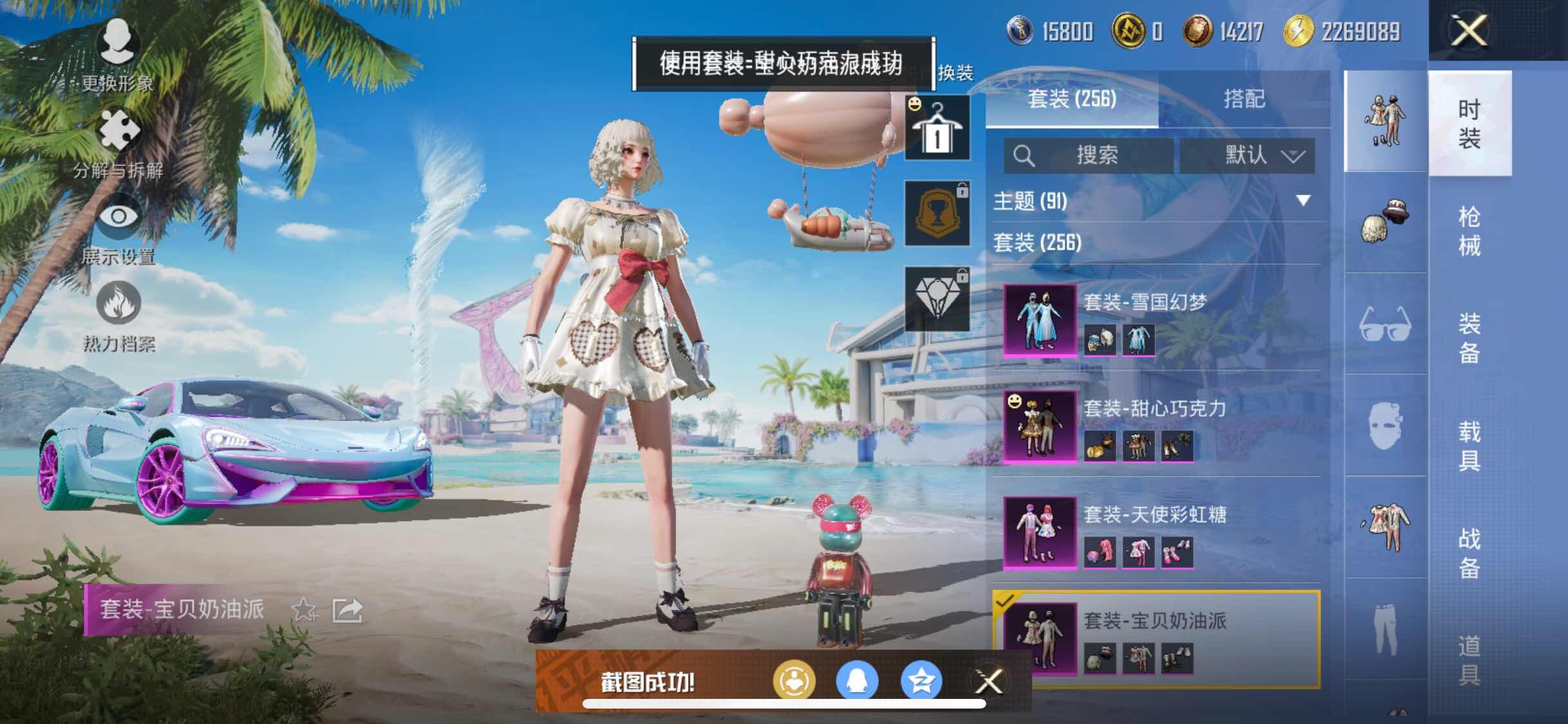 HPYXS3312102和平精英账号详情图30 HPYXS3312102和平精英账号详情图30