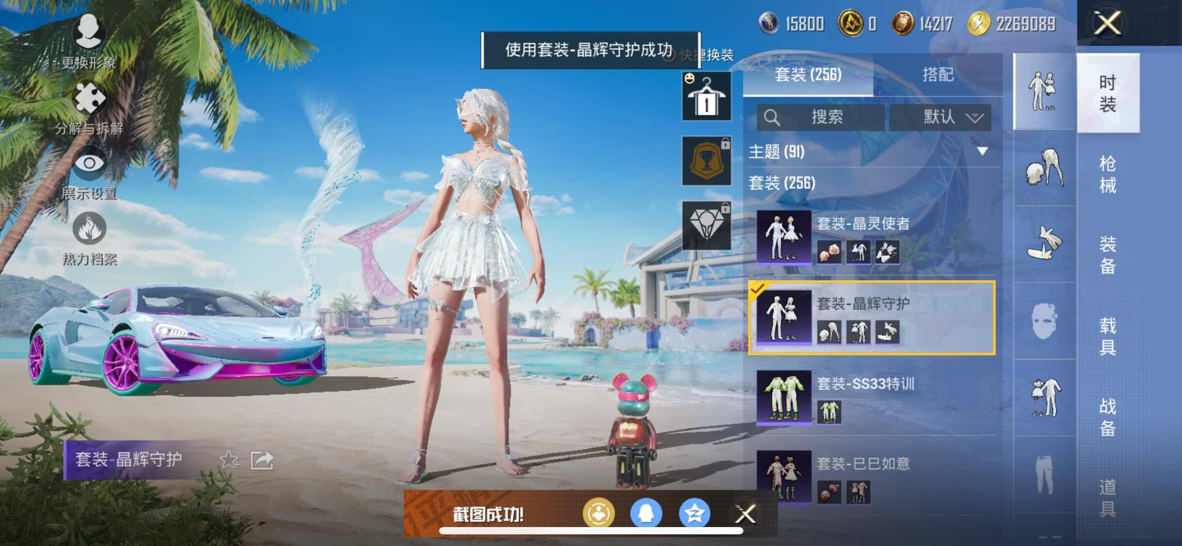 HPYXS3312102和平精英账号详情图31 HPYXS3312102和平精英账号详情图31