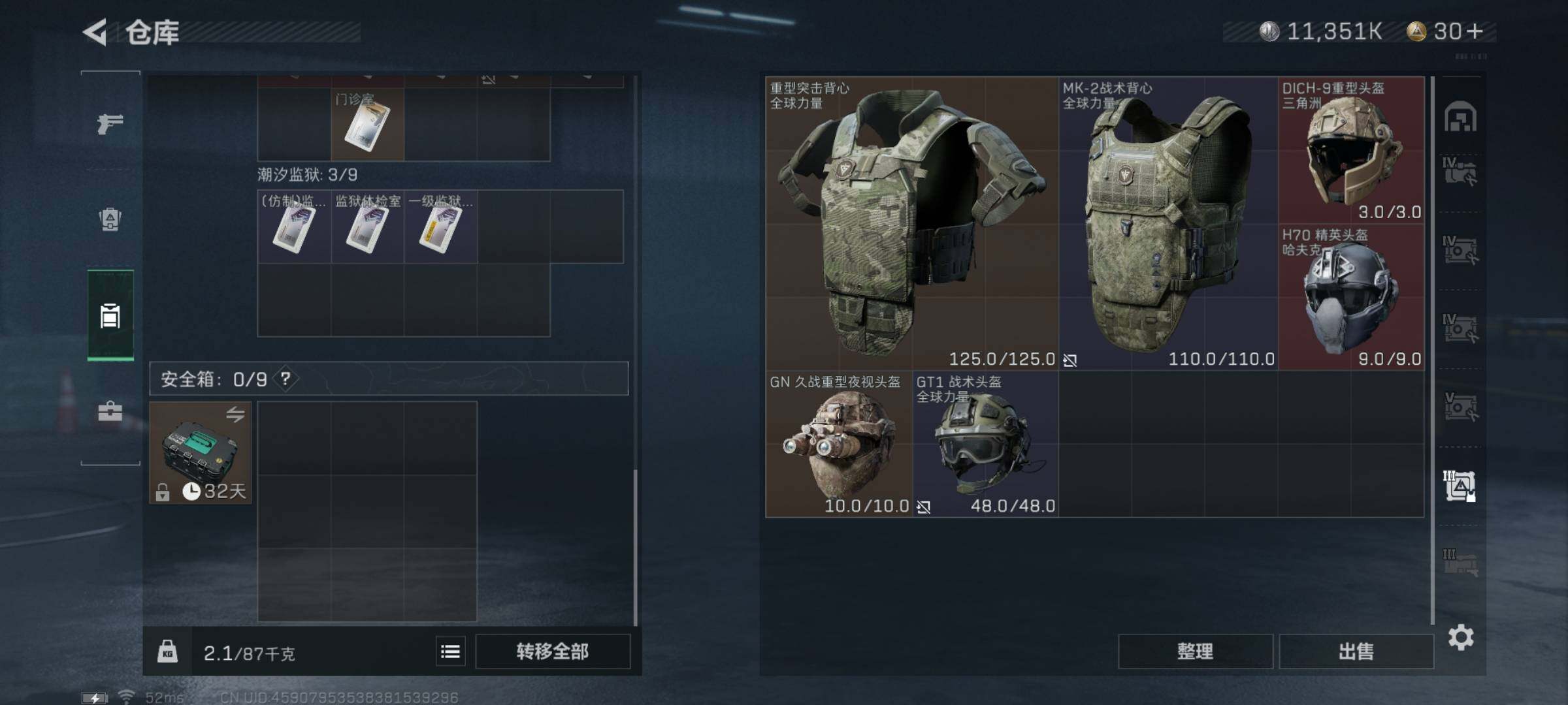 SJZYXS323190三角洲行动账号详情图19 SJZYXS323190三角洲行动账号详情图19