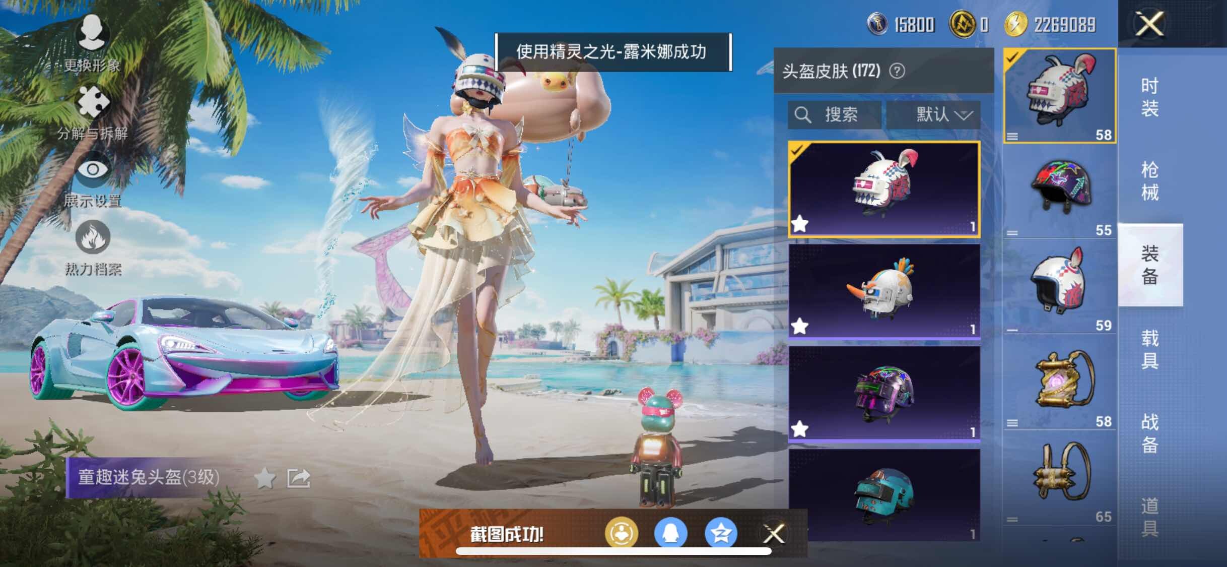 HPYXS3312102和平精英账号详情图32 HPYXS3312102和平精英账号详情图32