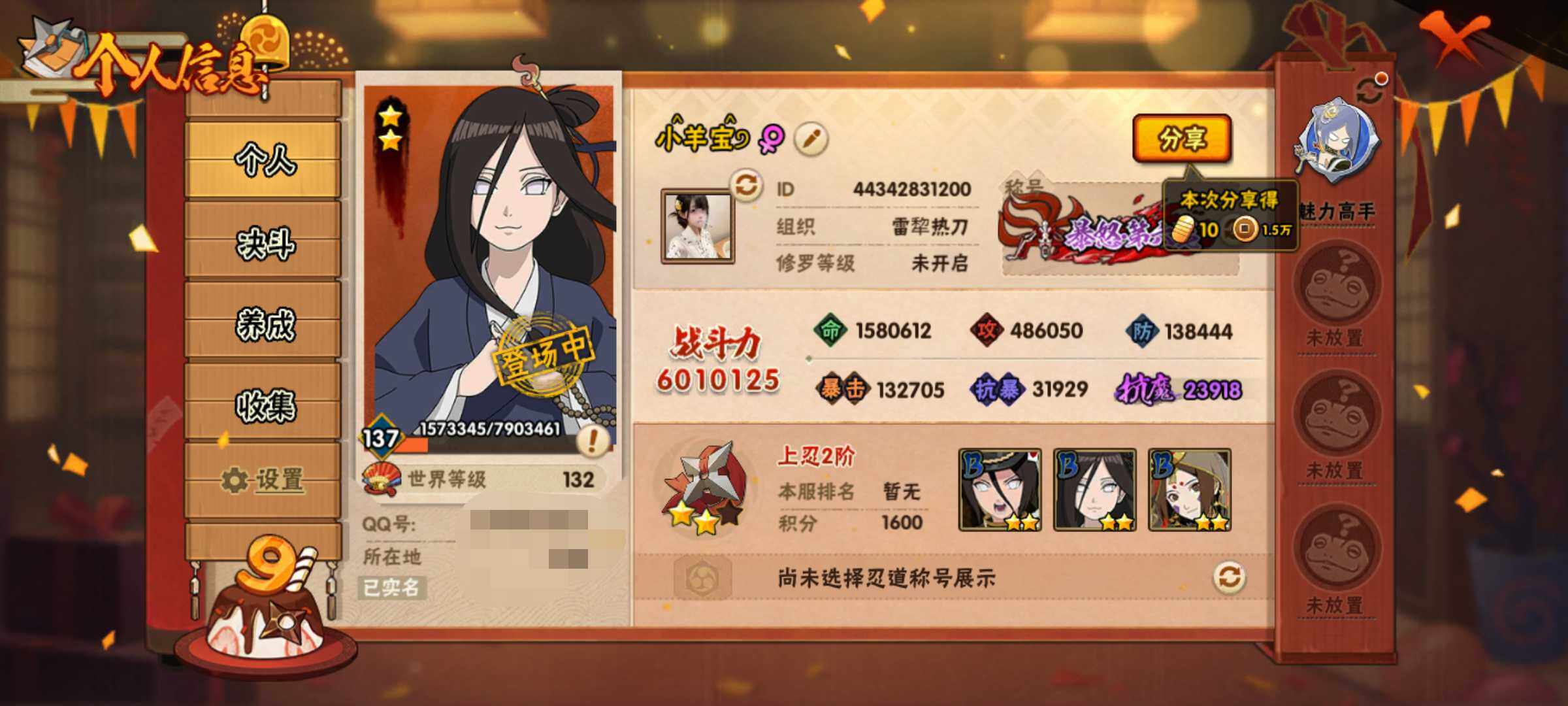 HYJM320875火影忍者账号详情图2