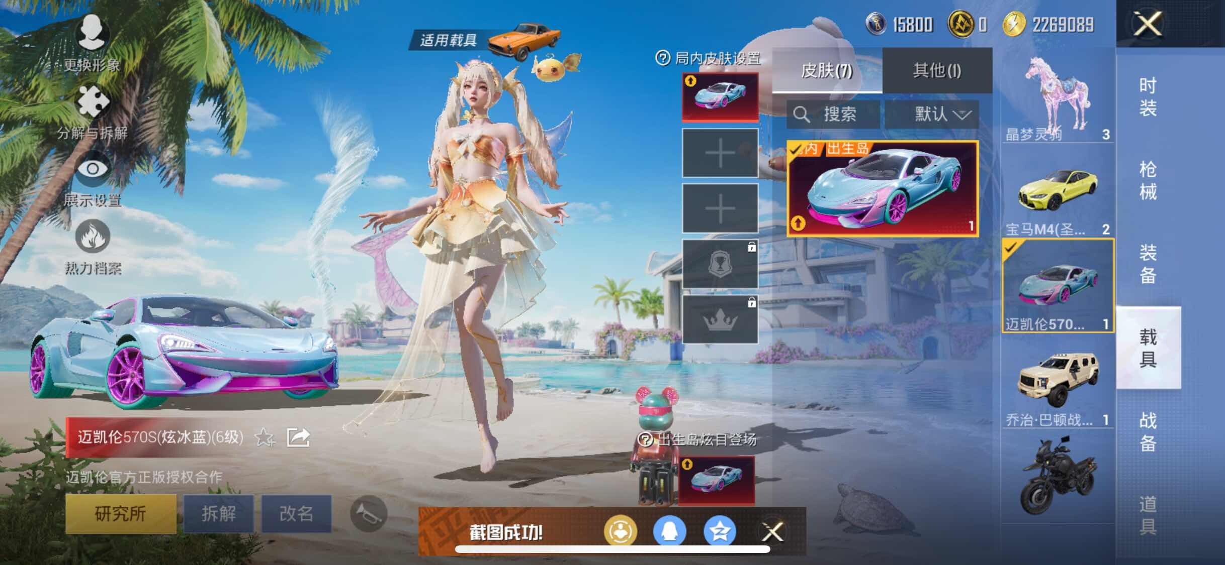 HPYXS3312102和平精英账号详情图34 HPYXS3312102和平精英账号详情图34